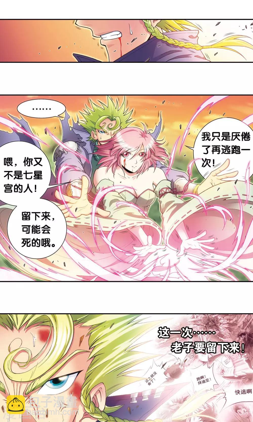 第156话 游戏结束-第163话