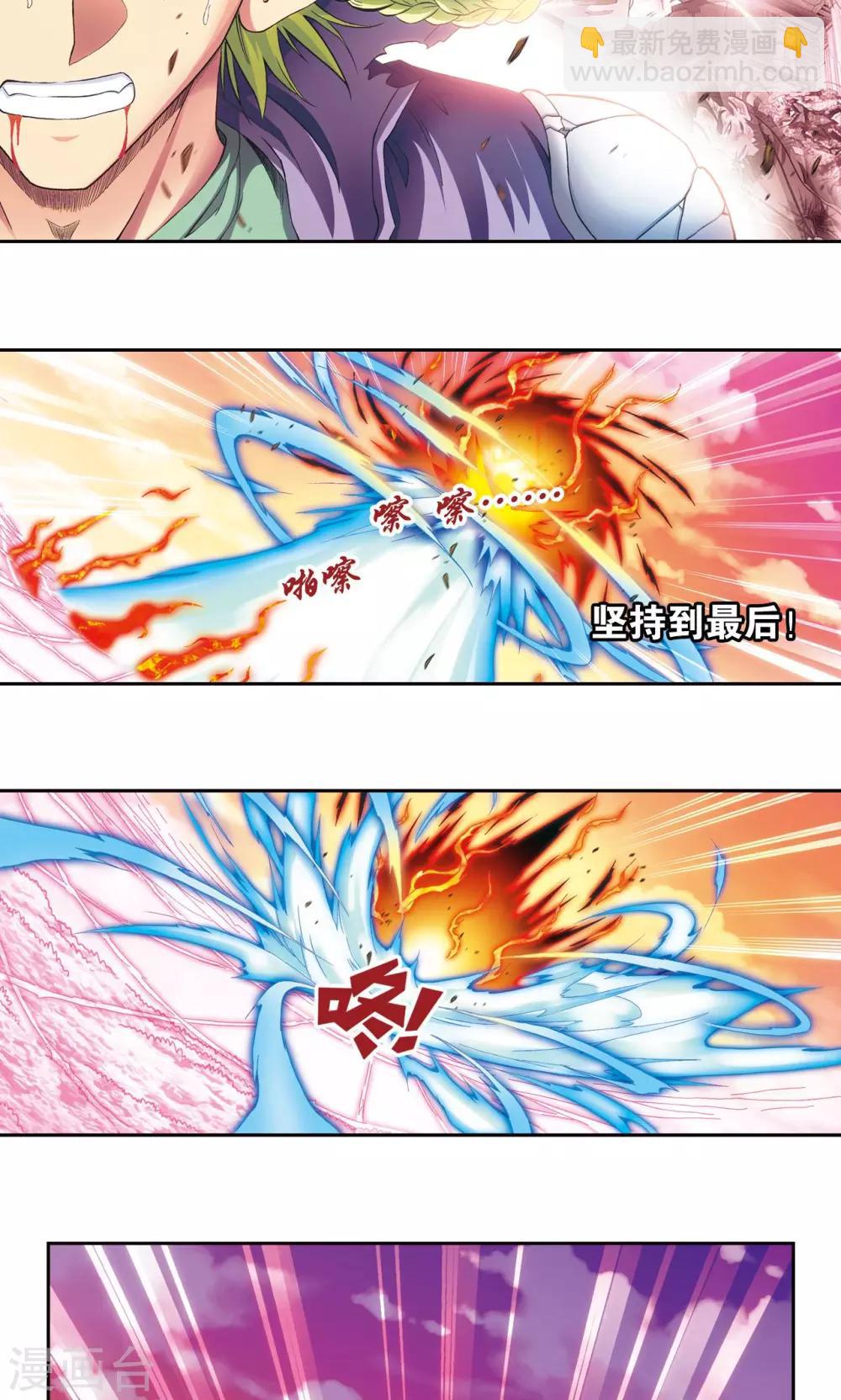 第156话 游戏结束-第163话