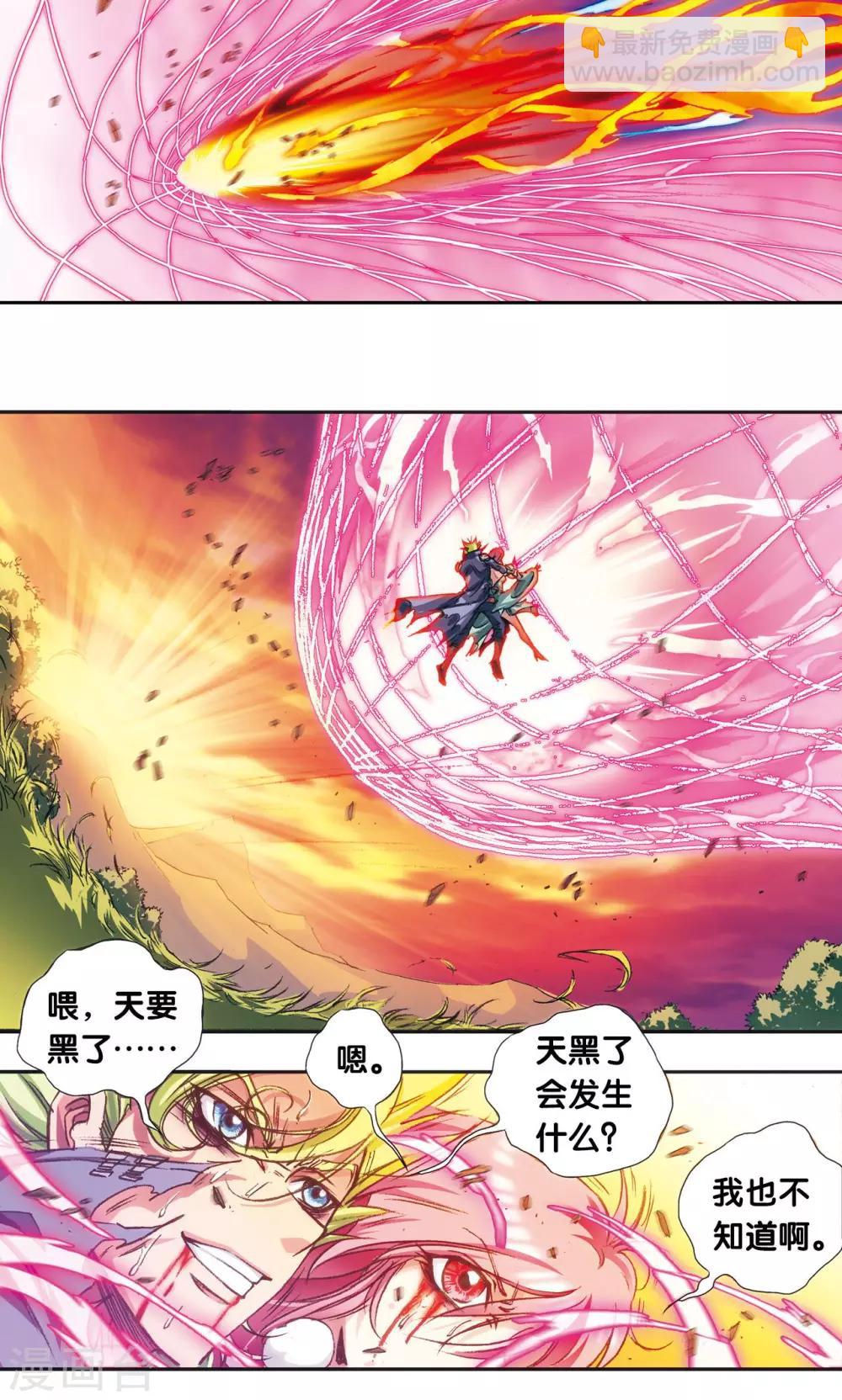 第156话 游戏结束-第163话