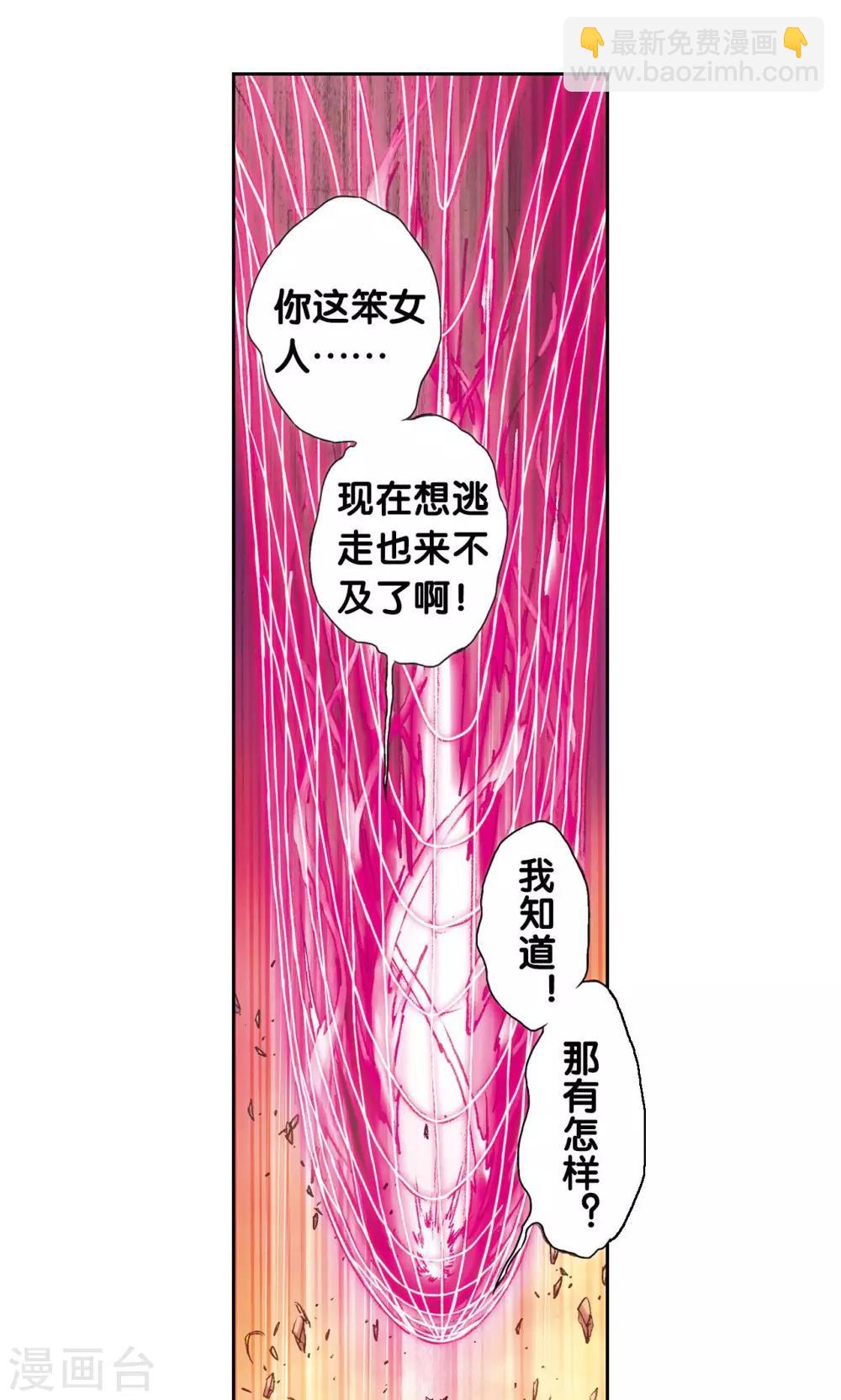 第156话 游戏结束-第163话