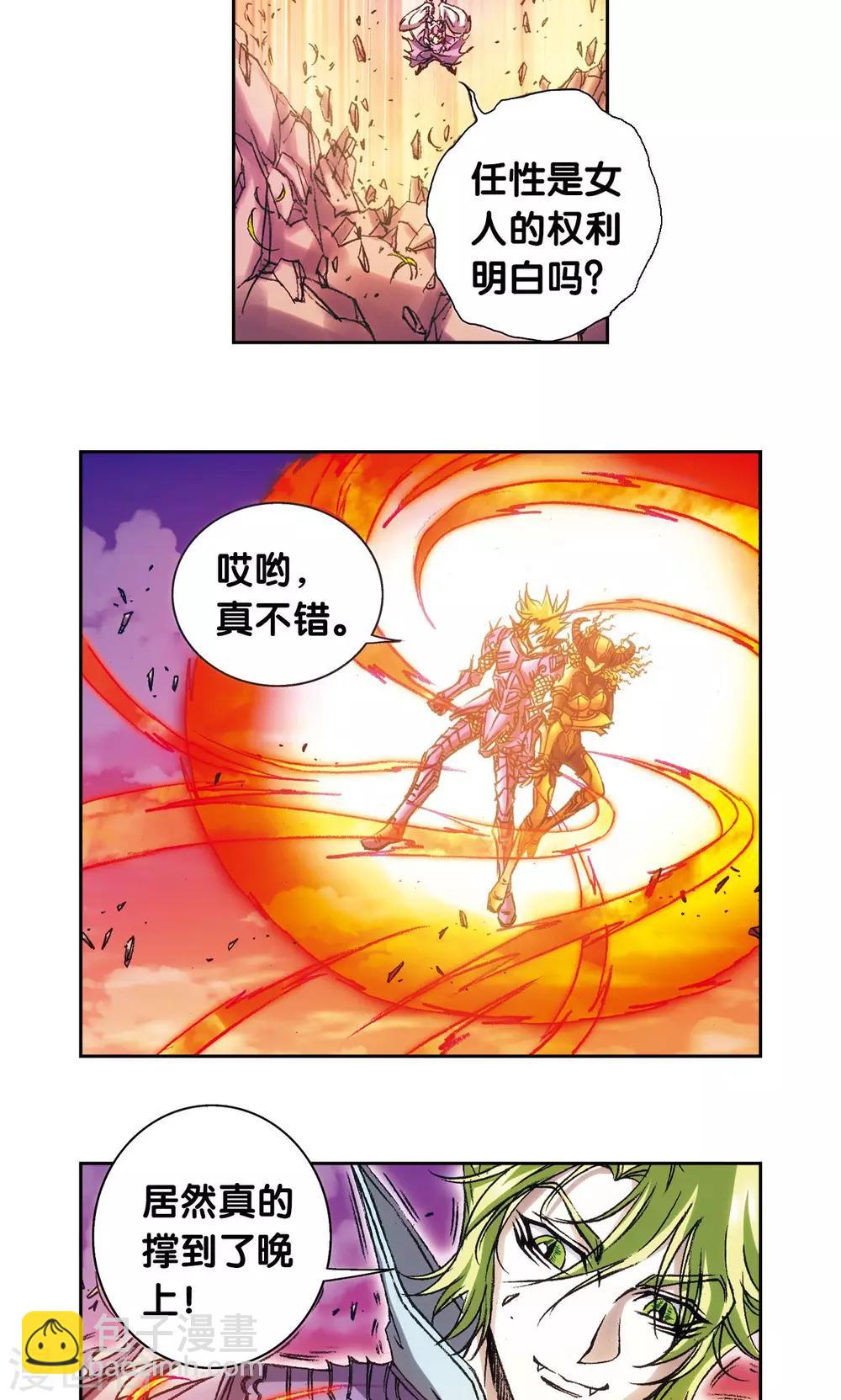 第156话 游戏结束-第163话