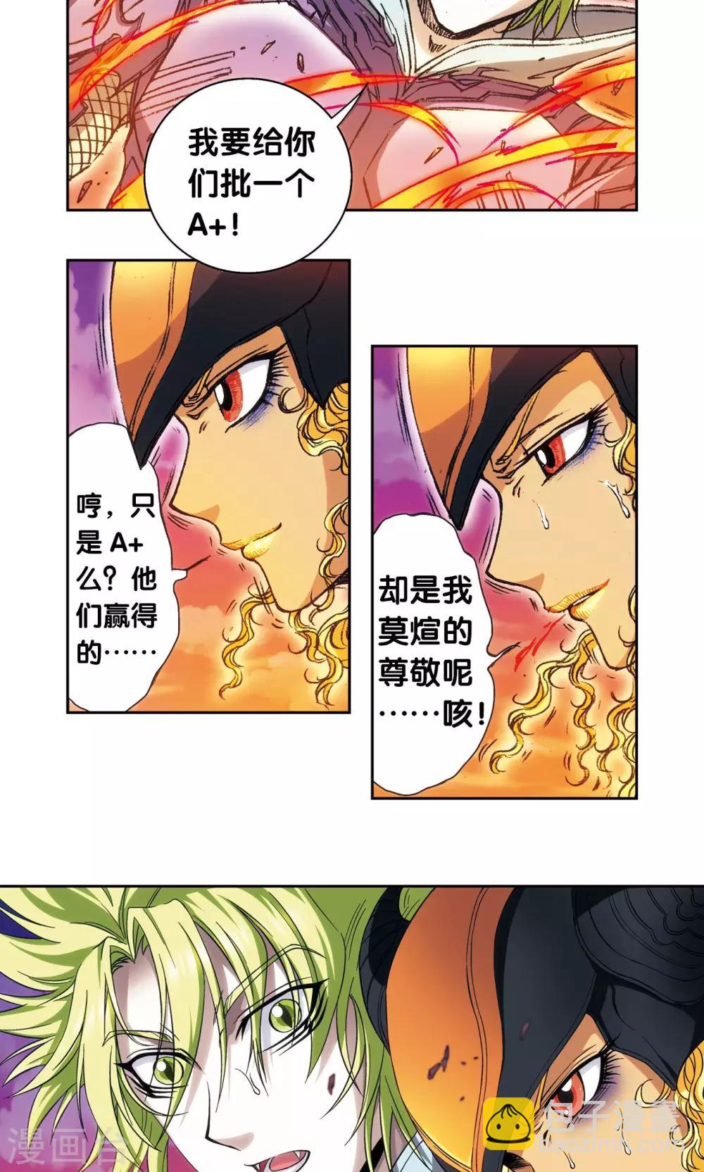 第156话 游戏结束-第163话