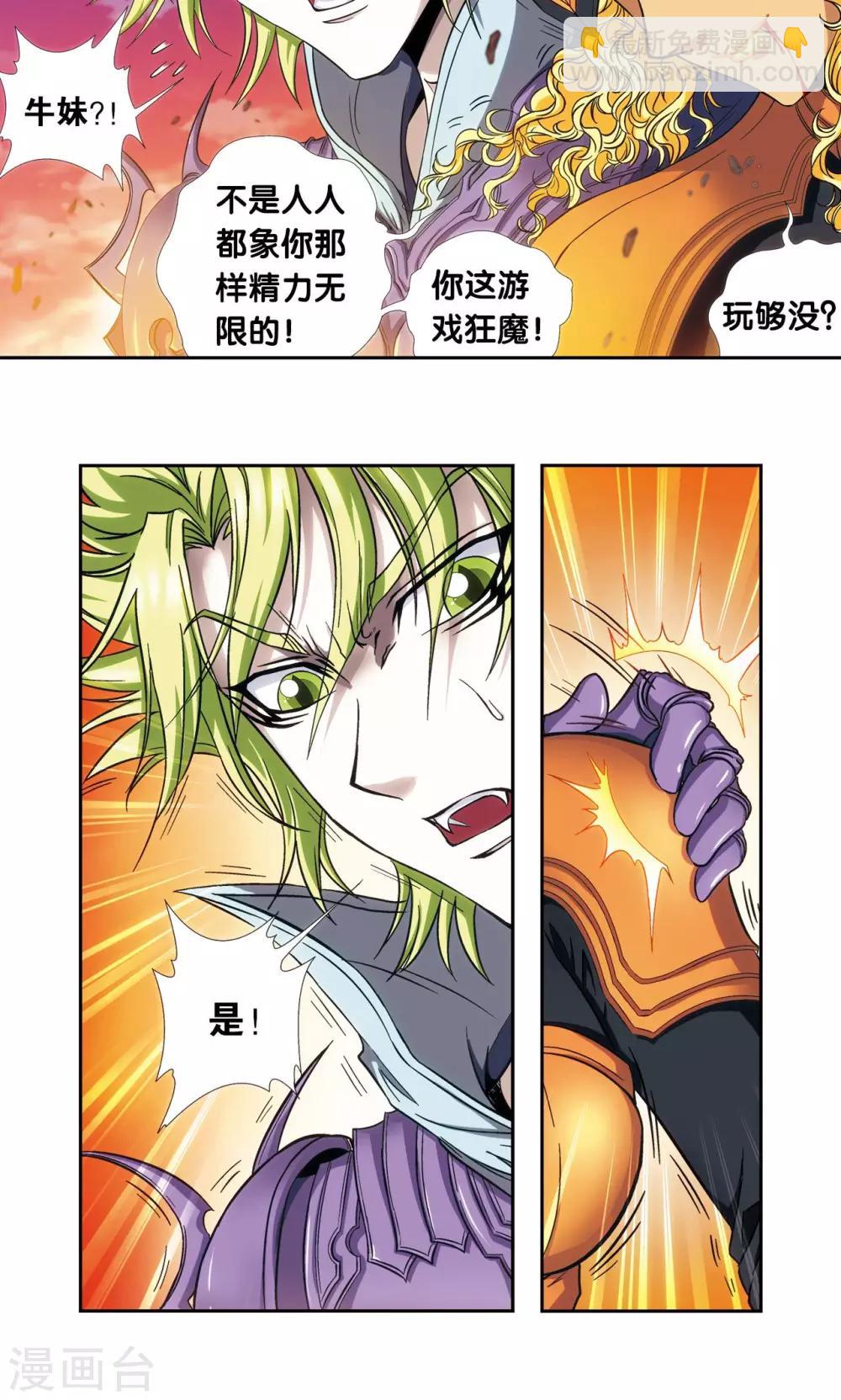 第156话 游戏结束-第163话