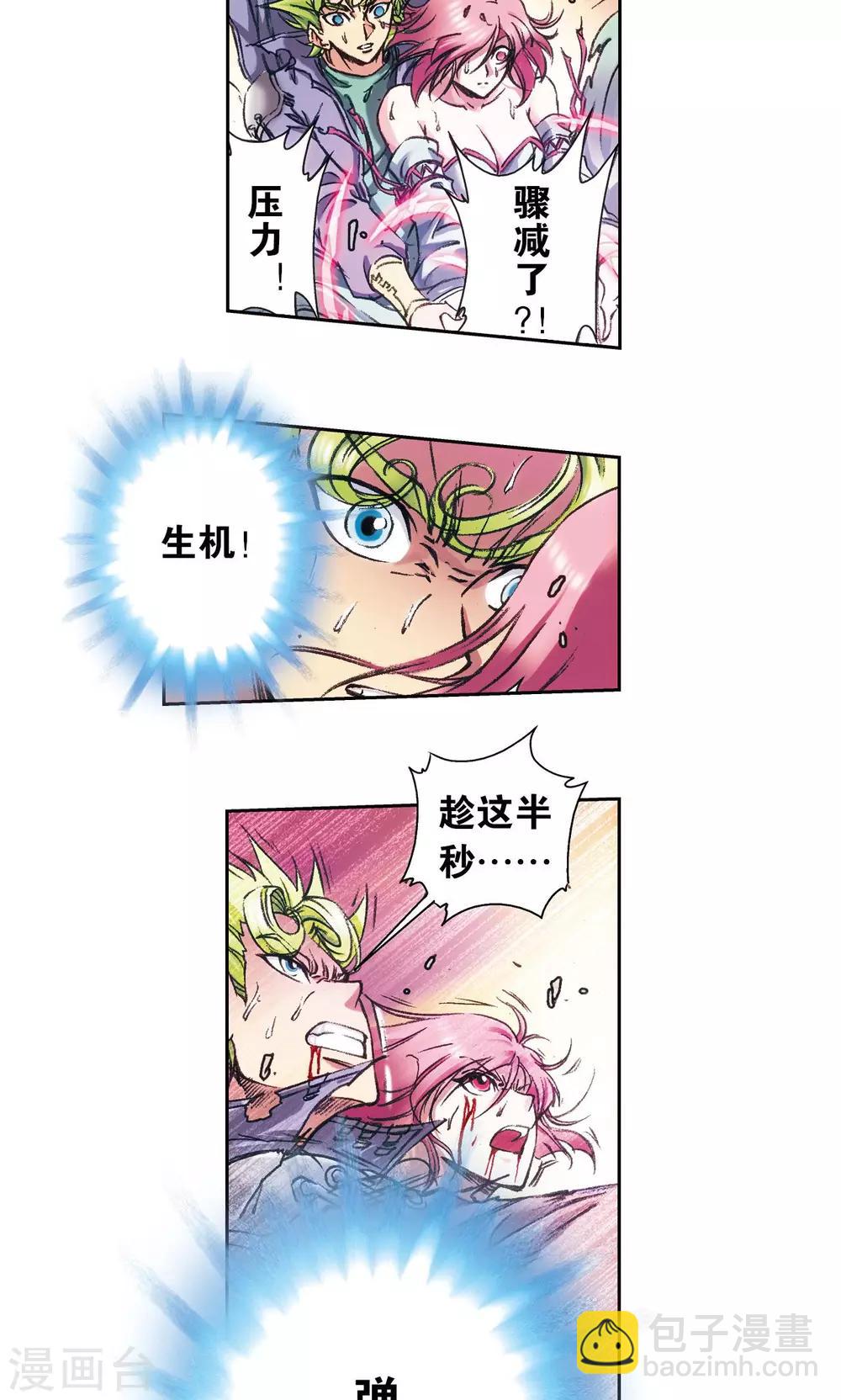 第156话 游戏结束-第163话