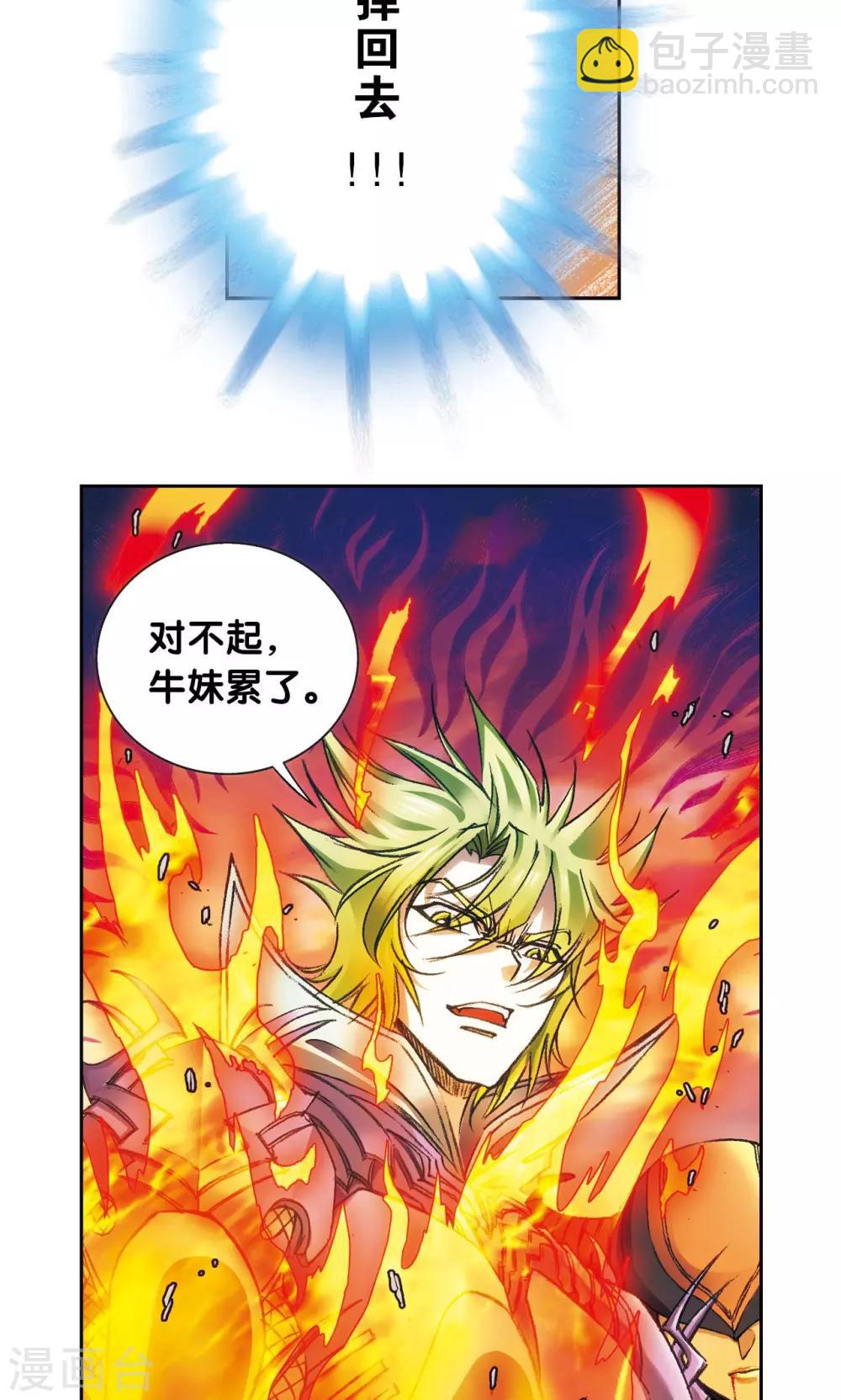 第156话 游戏结束-第163话