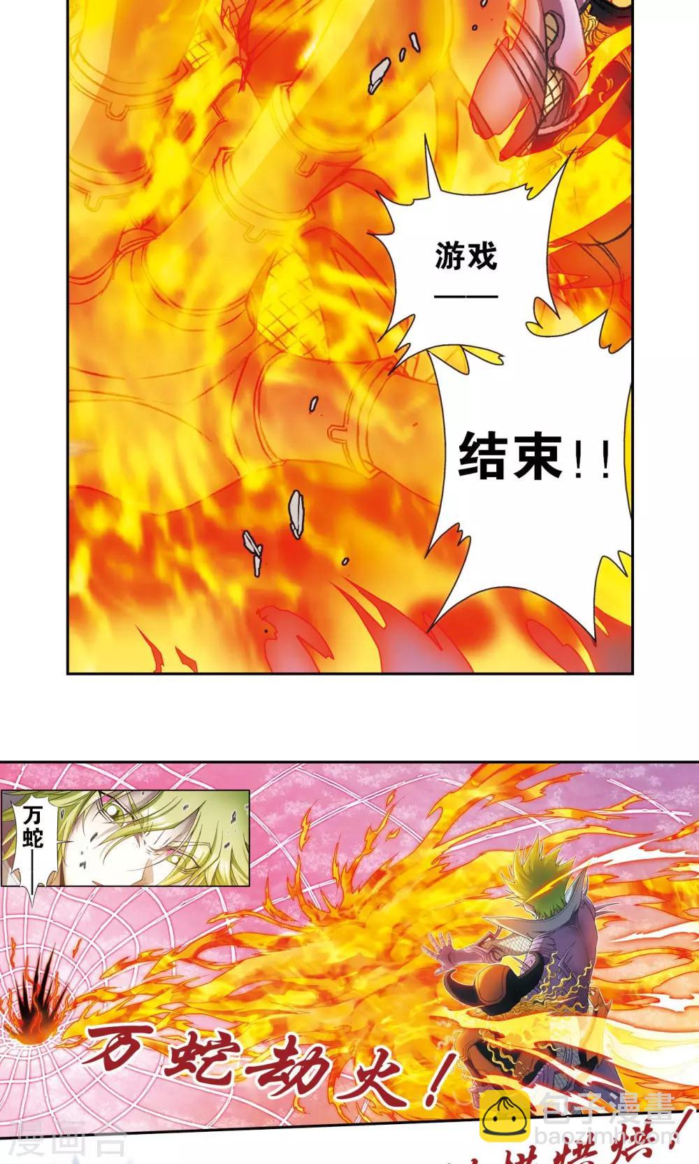 第156话 游戏结束-第163话