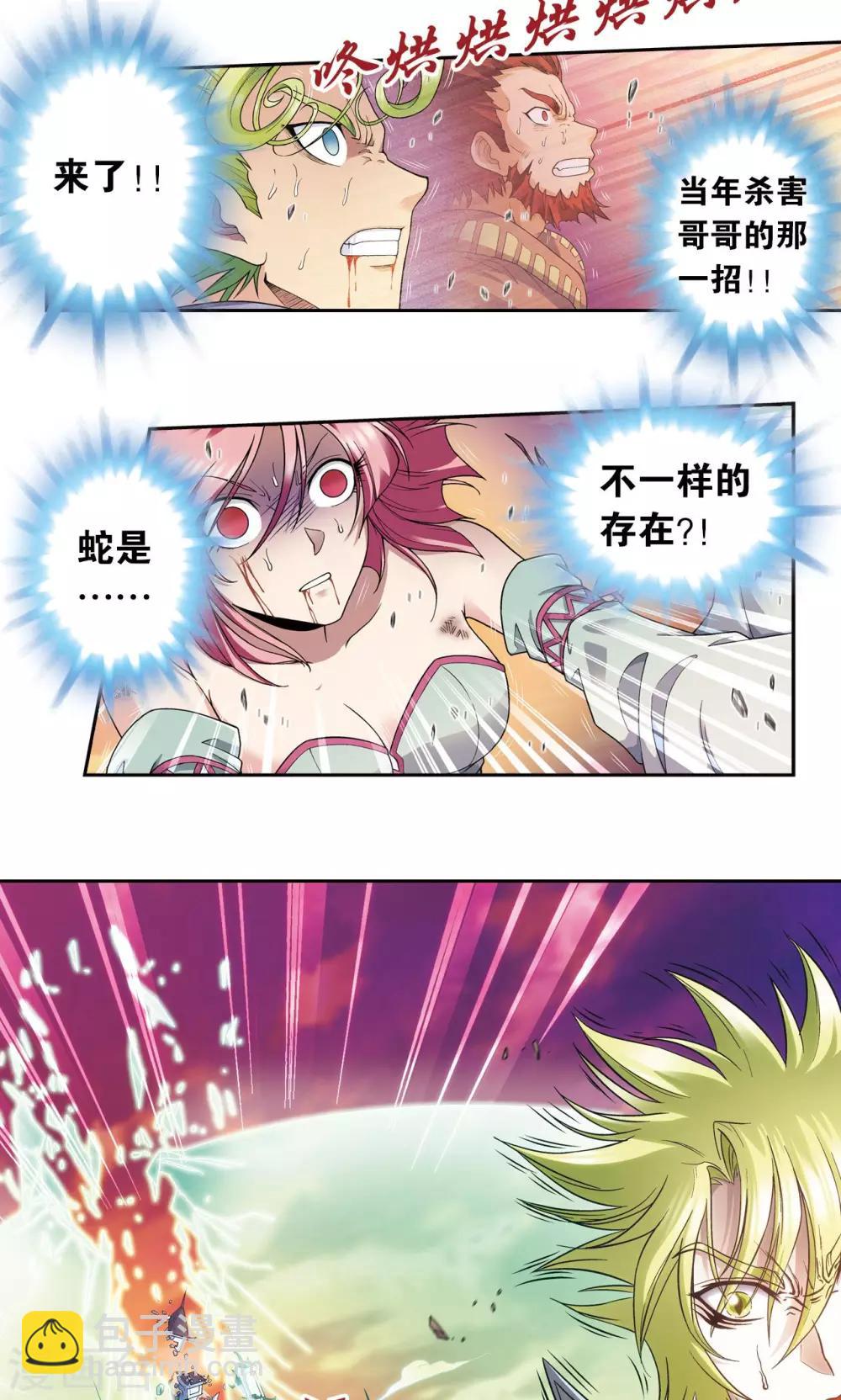 第156话 游戏结束-第163话