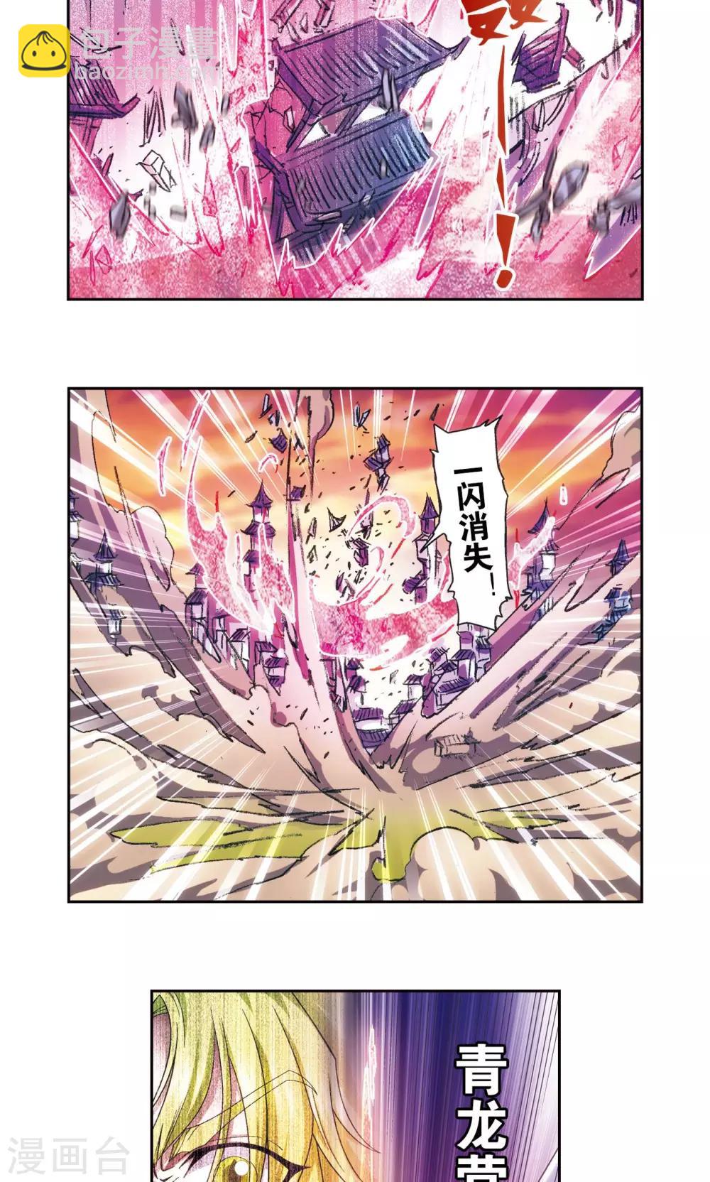 第156话 游戏结束-第163话