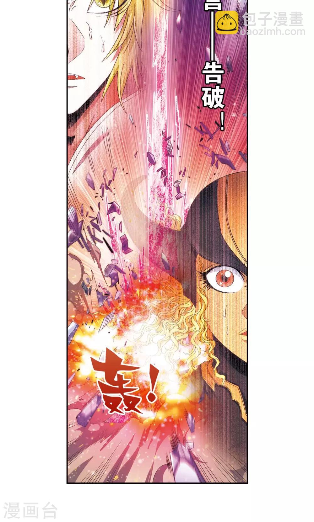 第156话 游戏结束-第163话