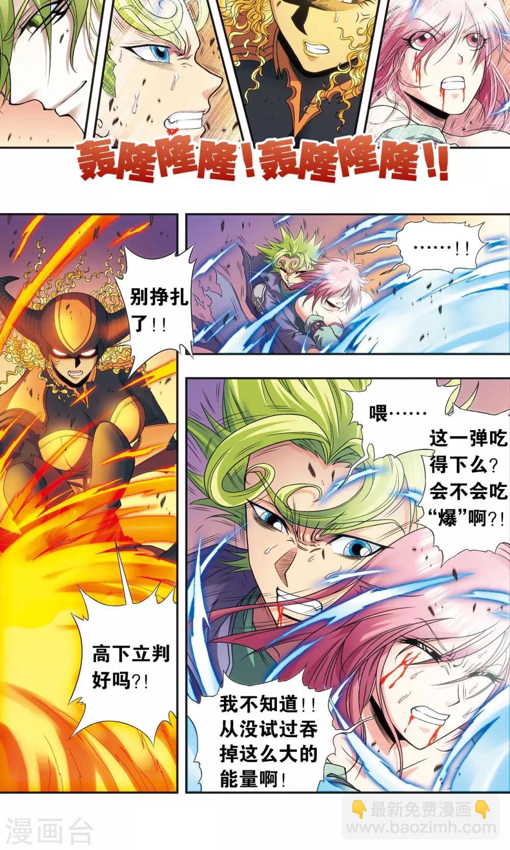 第156话 游戏结束-第163话