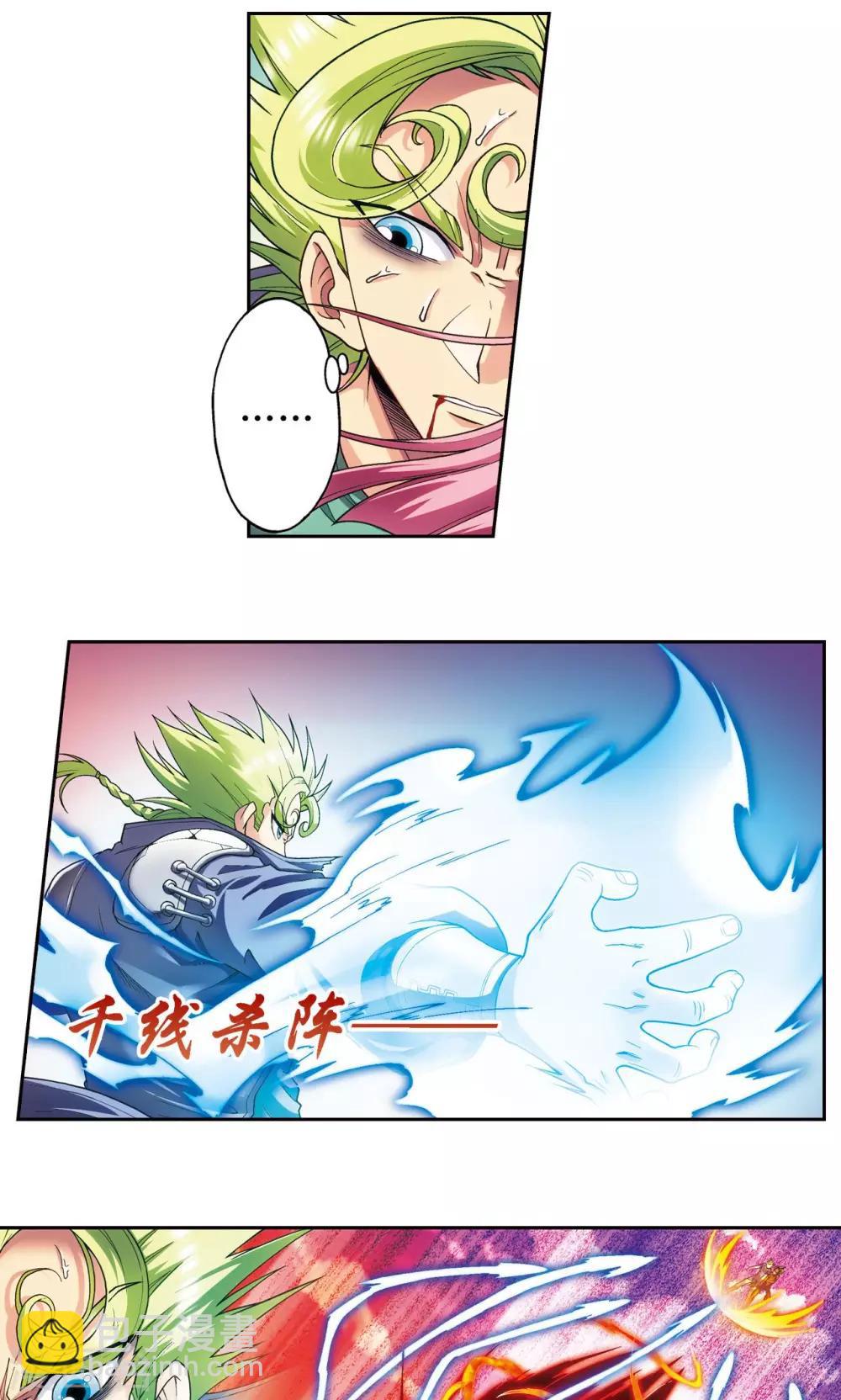 第156话 游戏结束-第163话