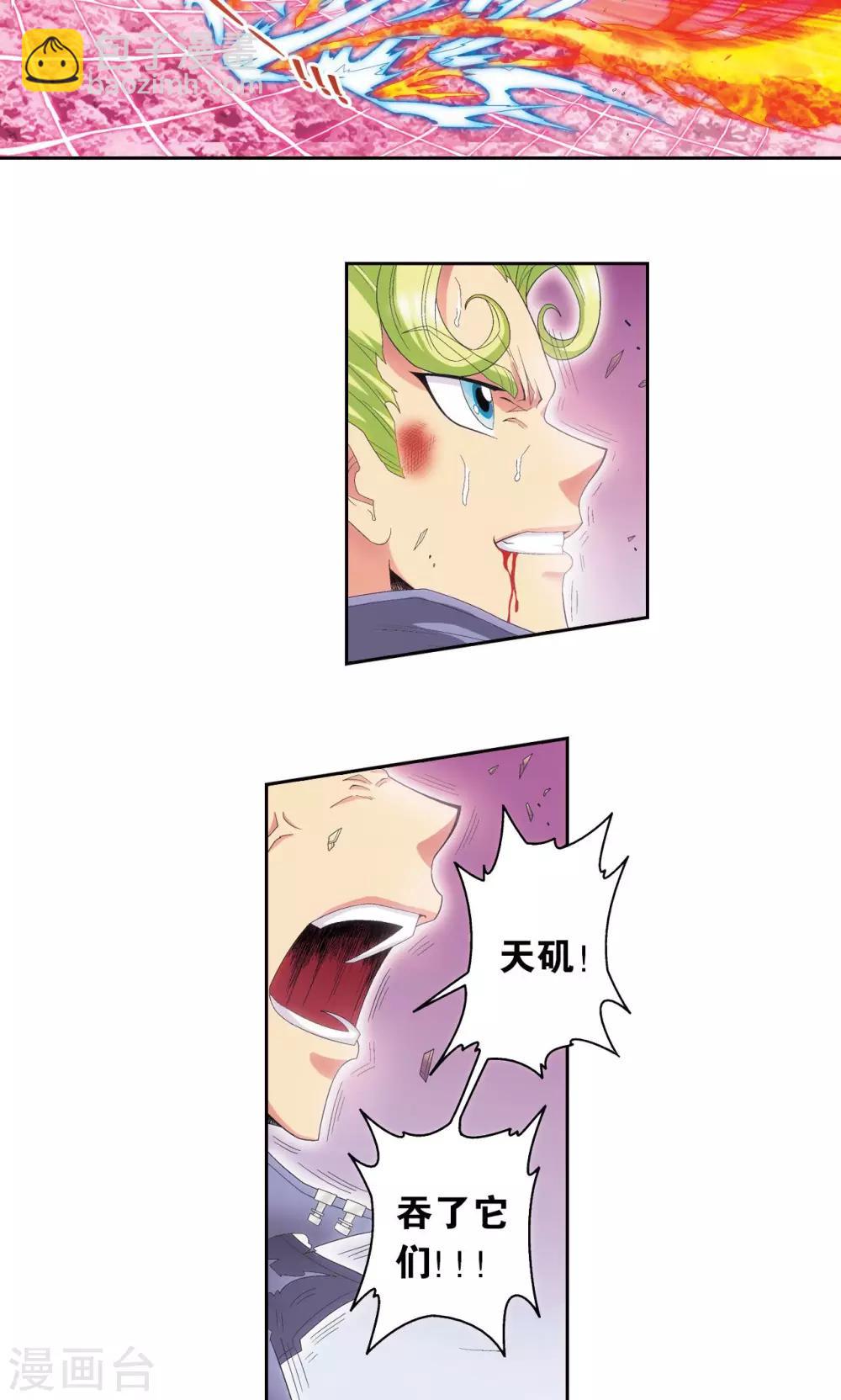 第156话 游戏结束-第163话