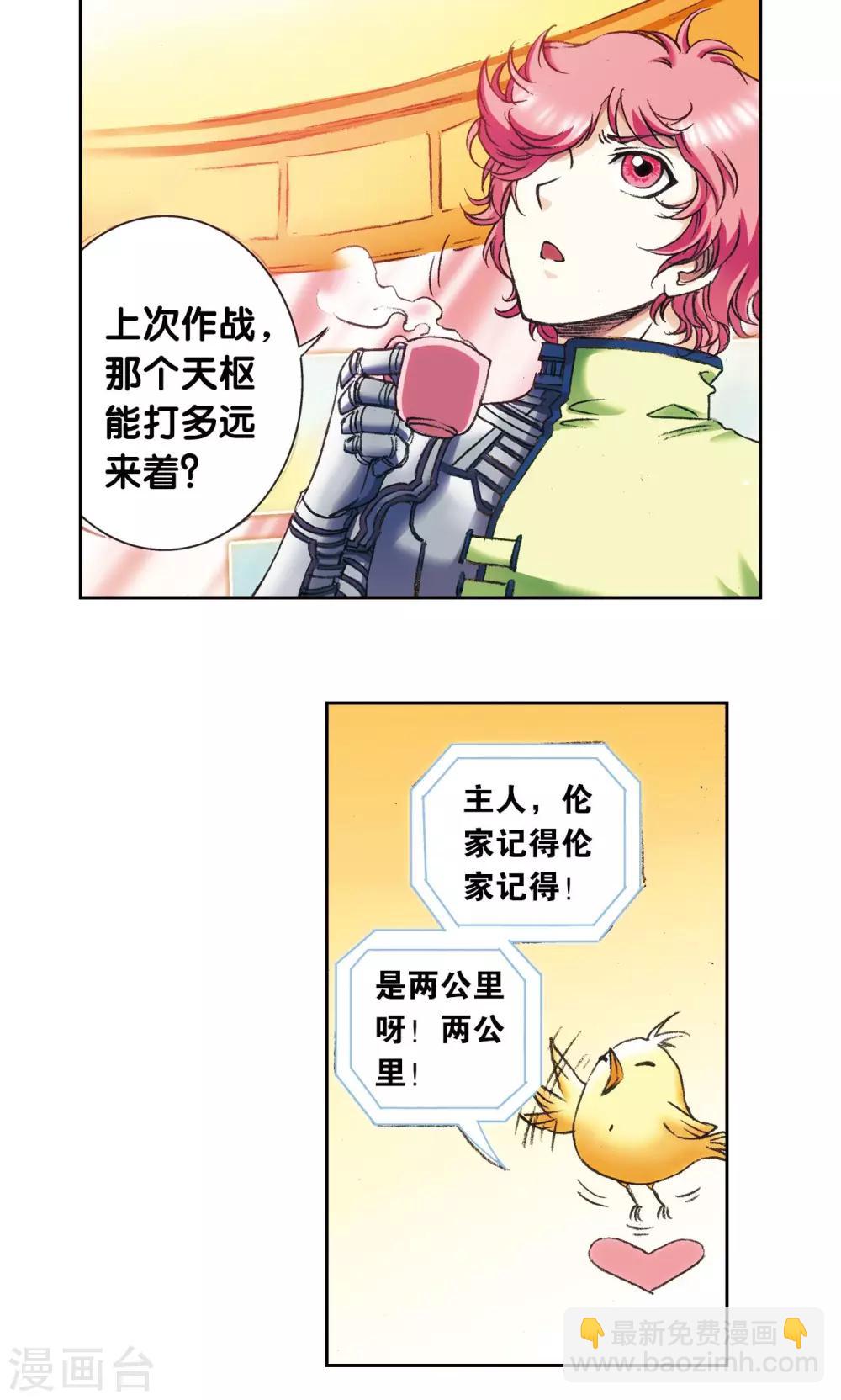 第158话 声东击西-第165话