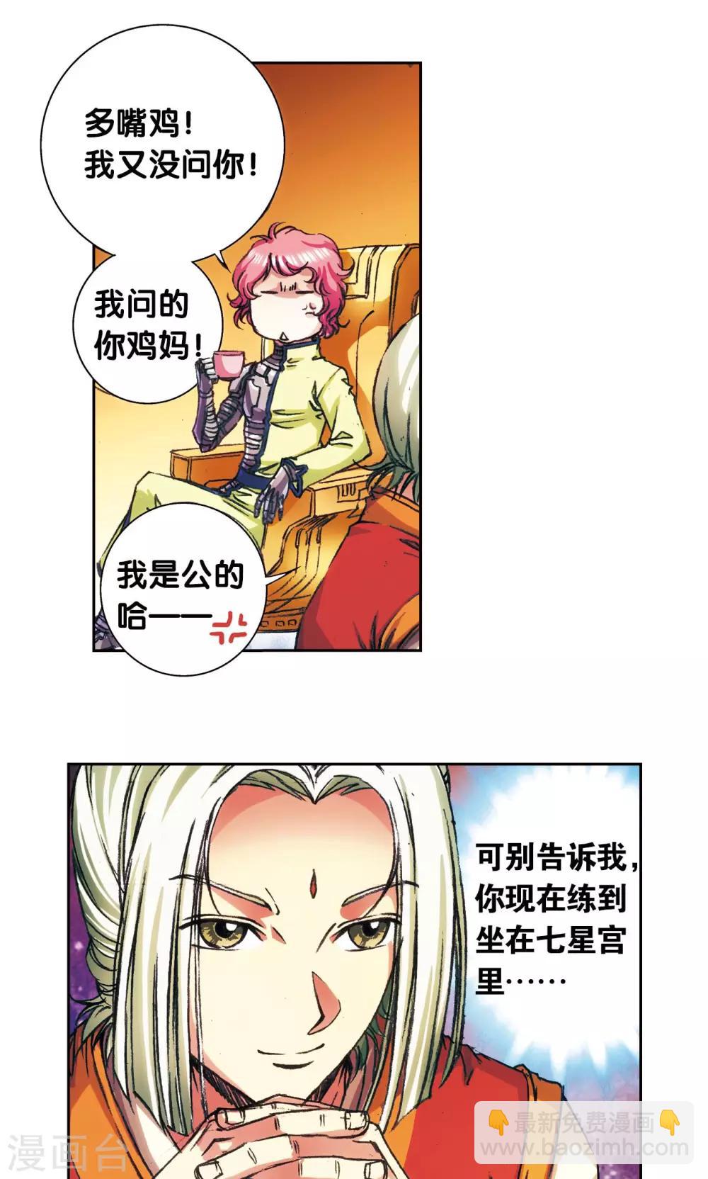 第158话 声东击西-第165话