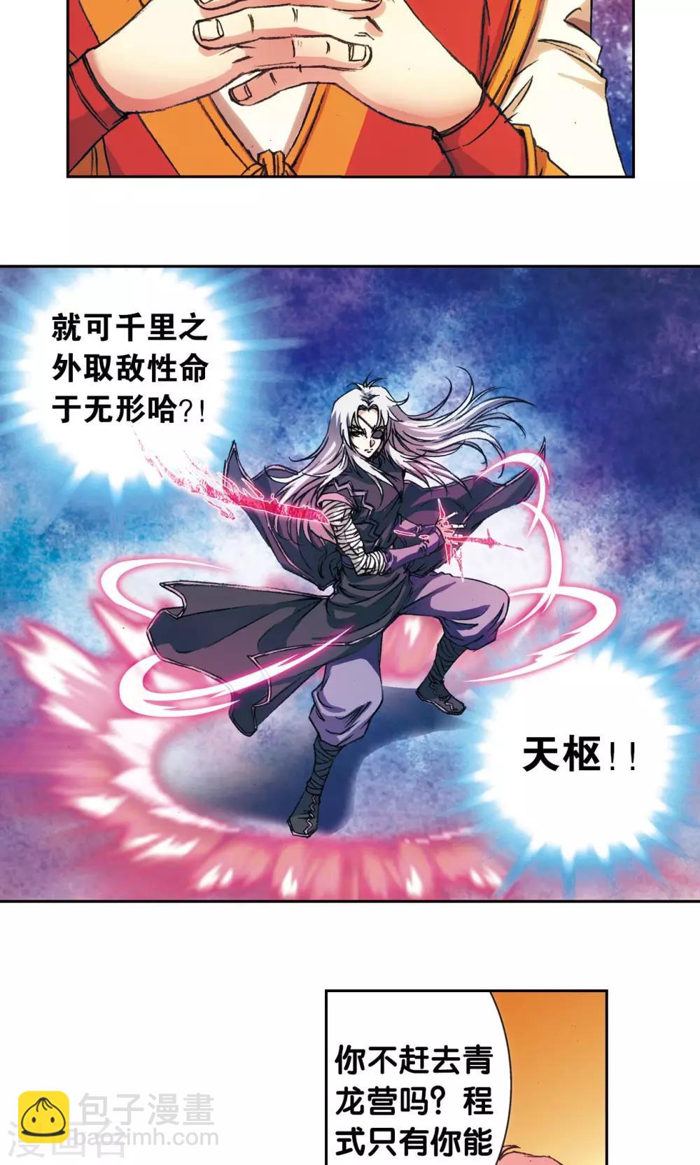 第158话 声东击西-第165话