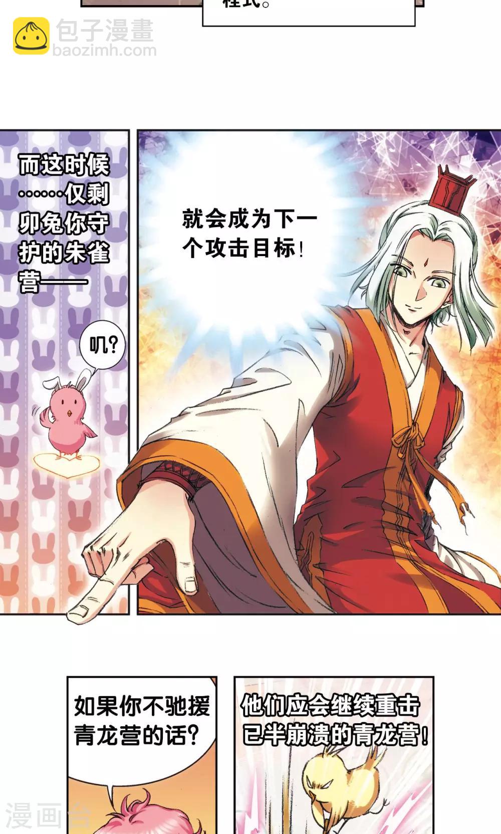 第158话 声东击西-第165话