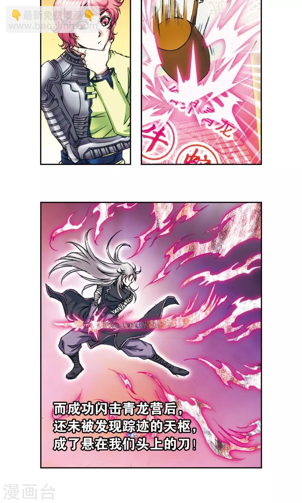 第158话 声东击西-第165话