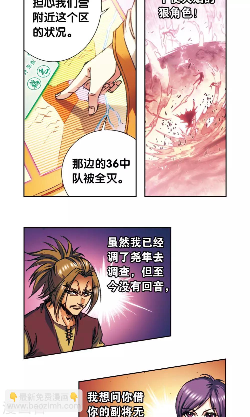 第158话 声东击西-第165话
