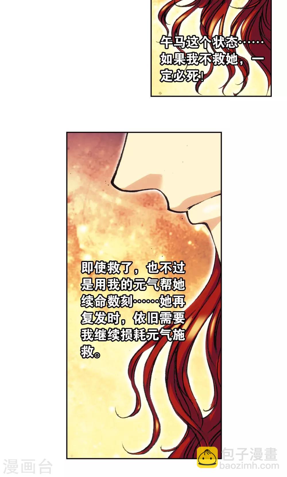 第158话 声东击西-第165话
