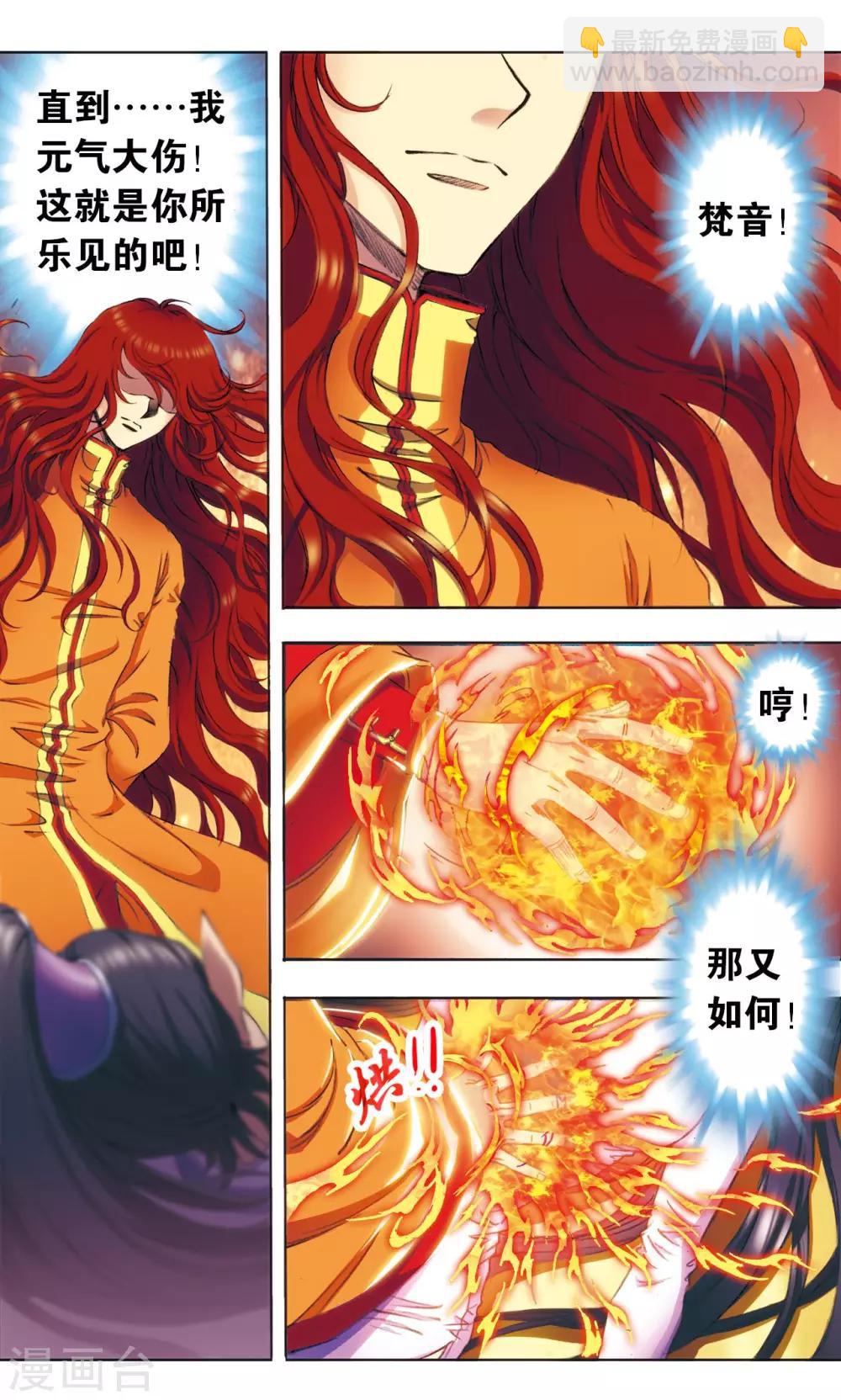 第158话 声东击西-第165话