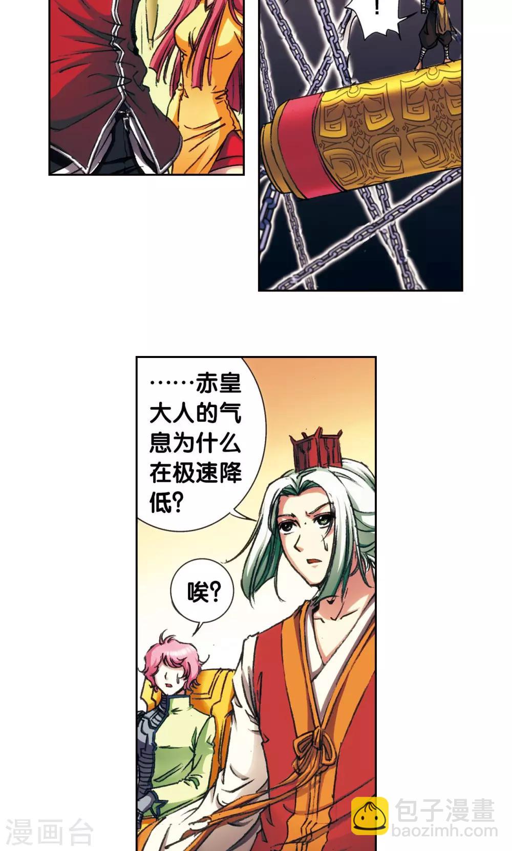 第158话 声东击西-第165话