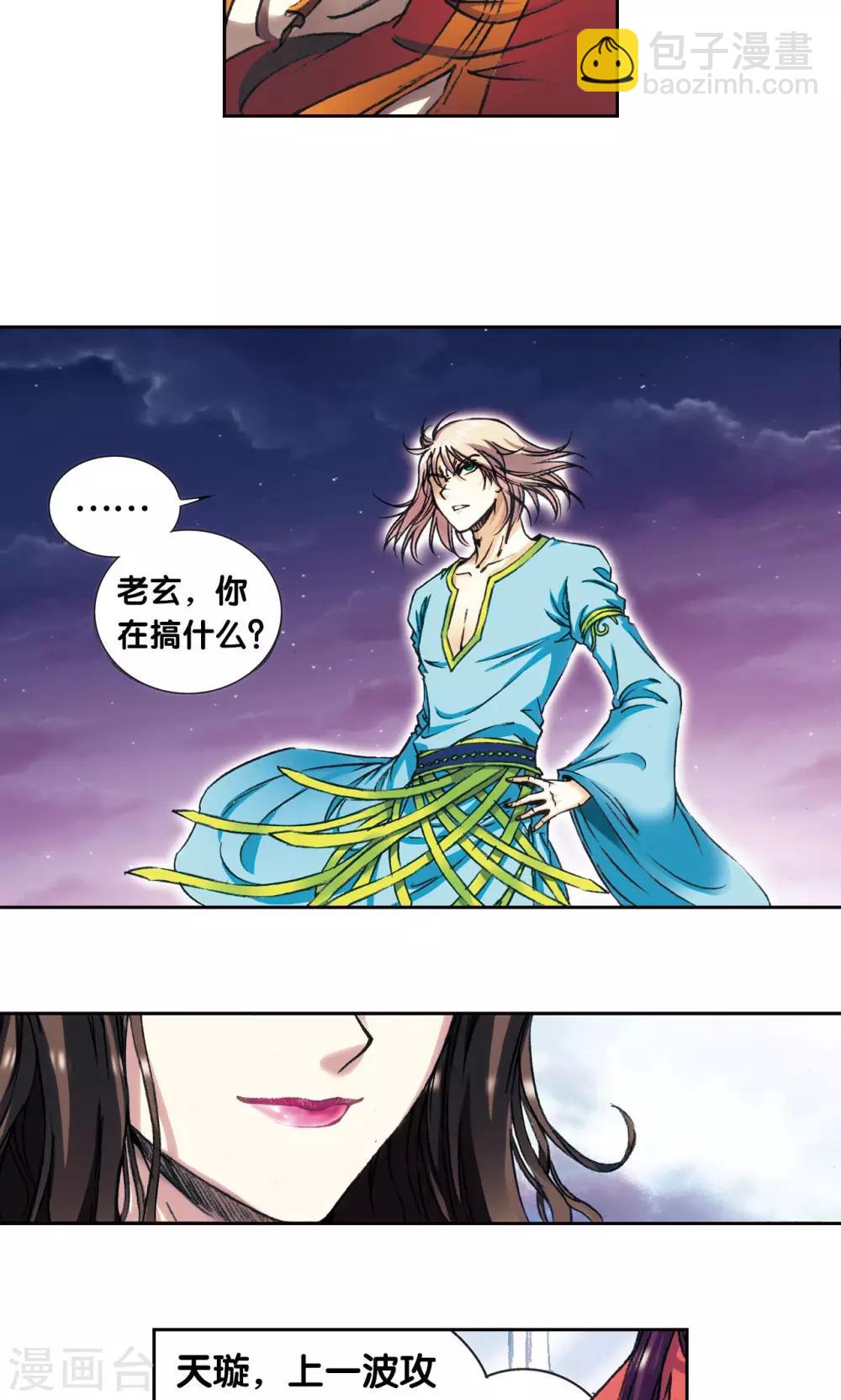 第158话 声东击西-第165话