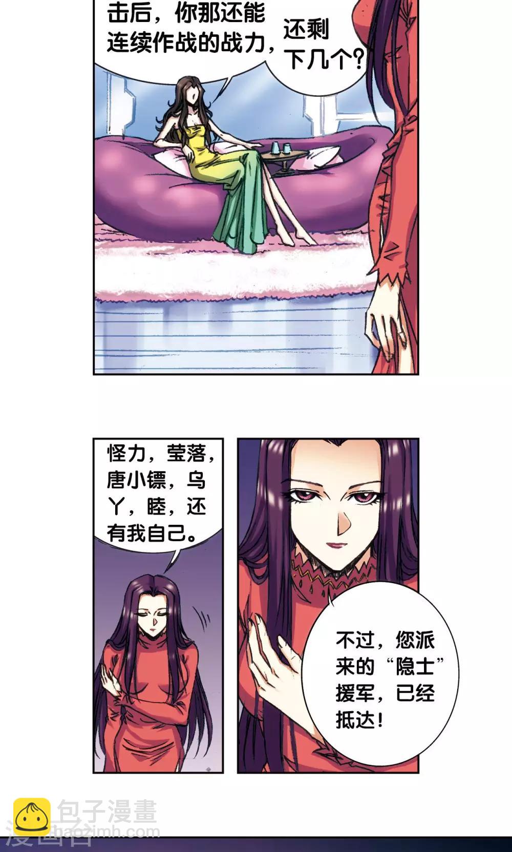 第158话 声东击西-第165话