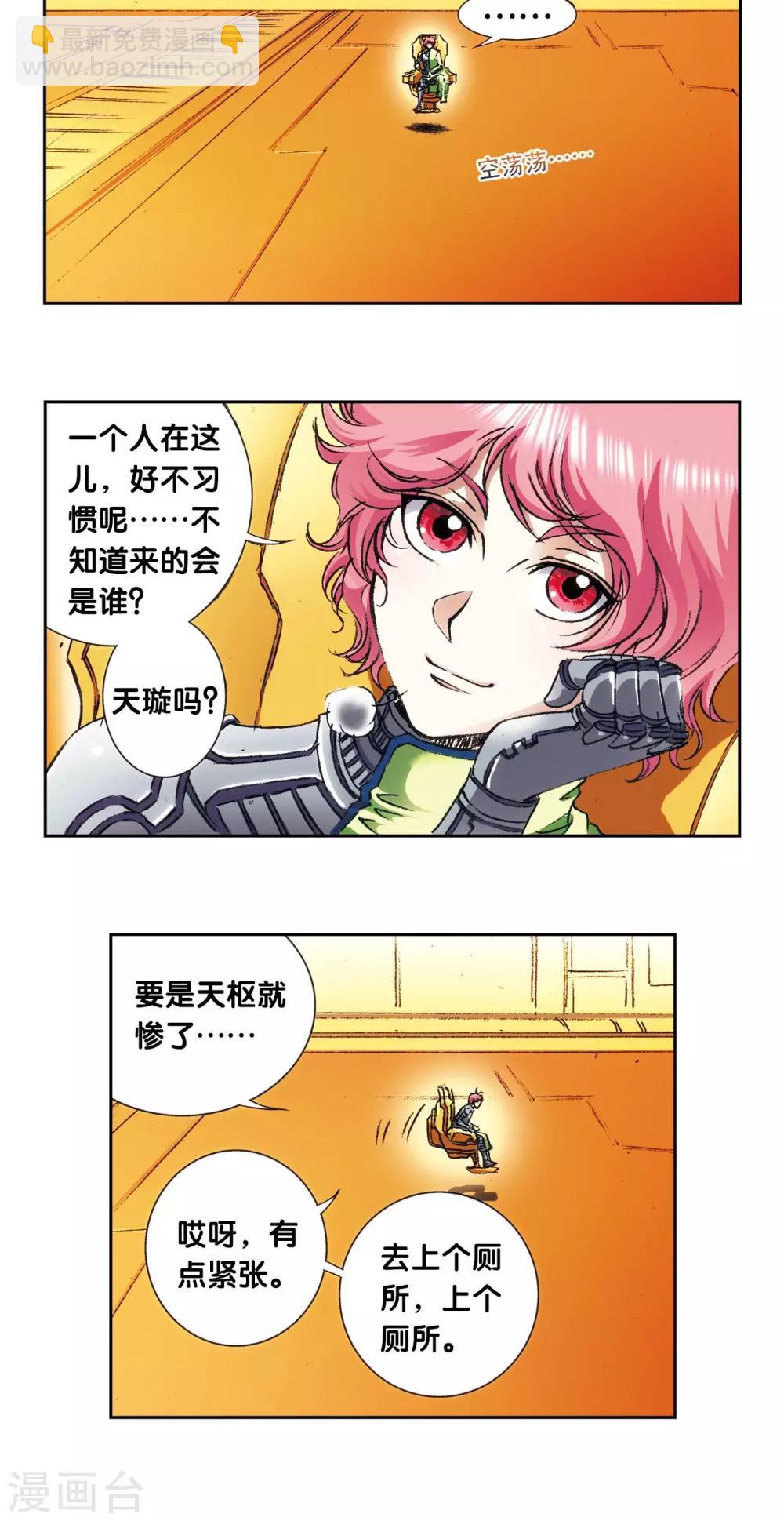 第158话 声东击西-第165话
