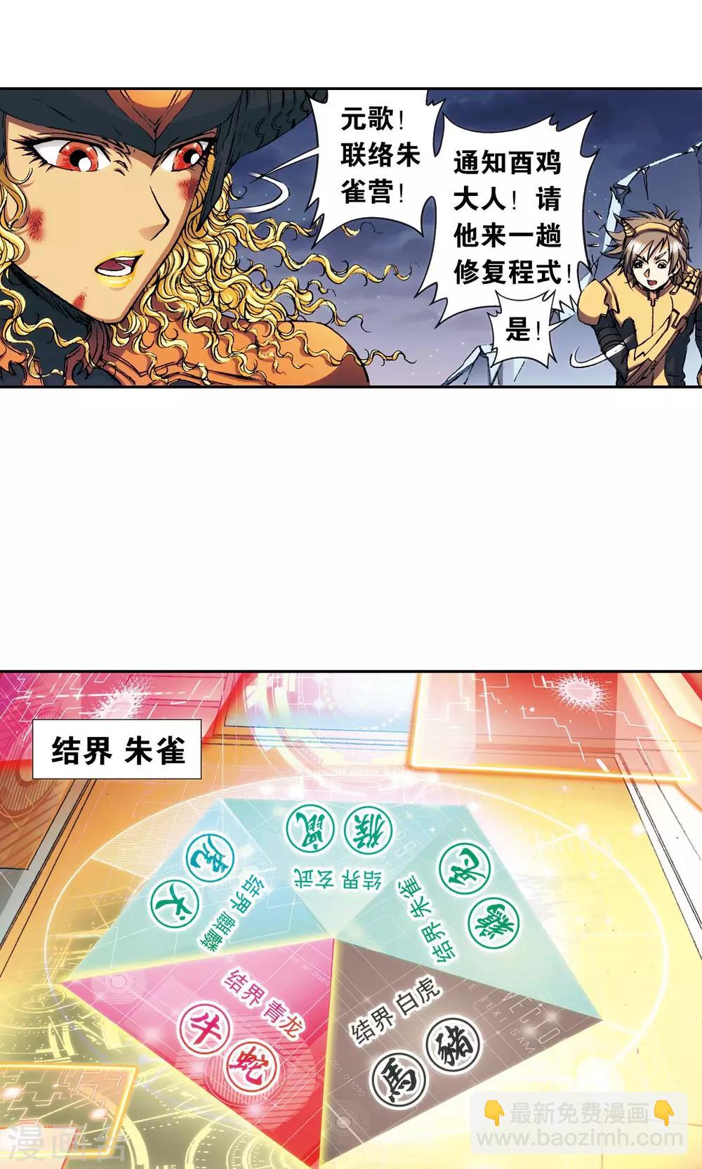 第158话 声东击西-第165话