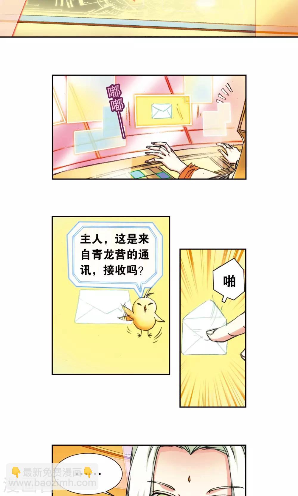 第158话 声东击西-第165话