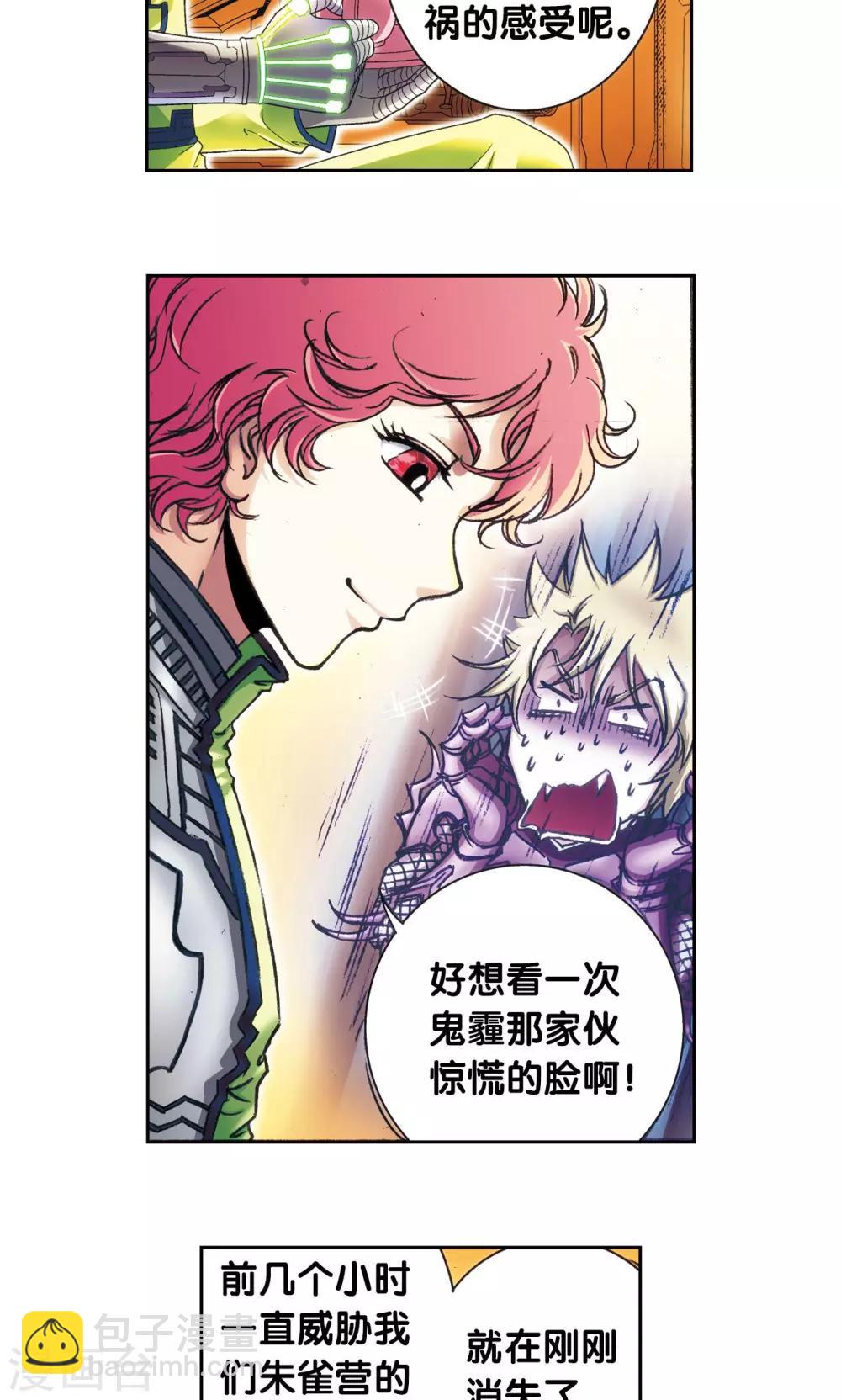 第158话 声东击西-第165话