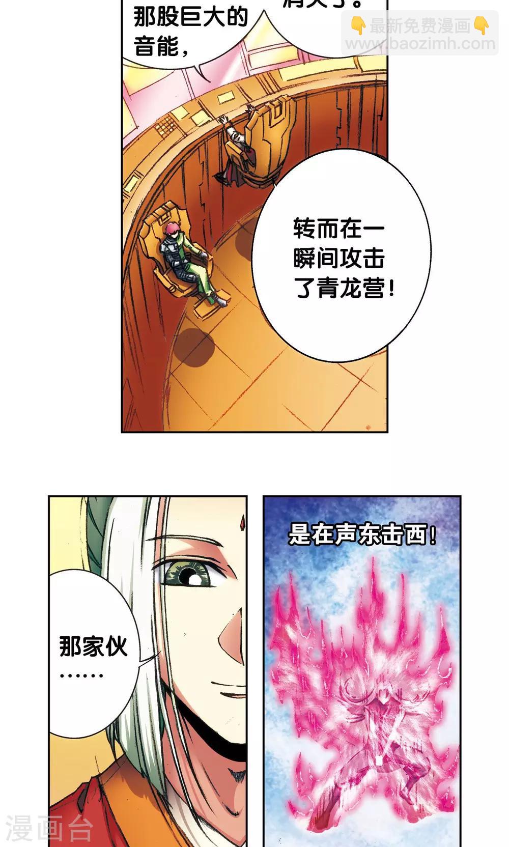 第158话 声东击西-第165话