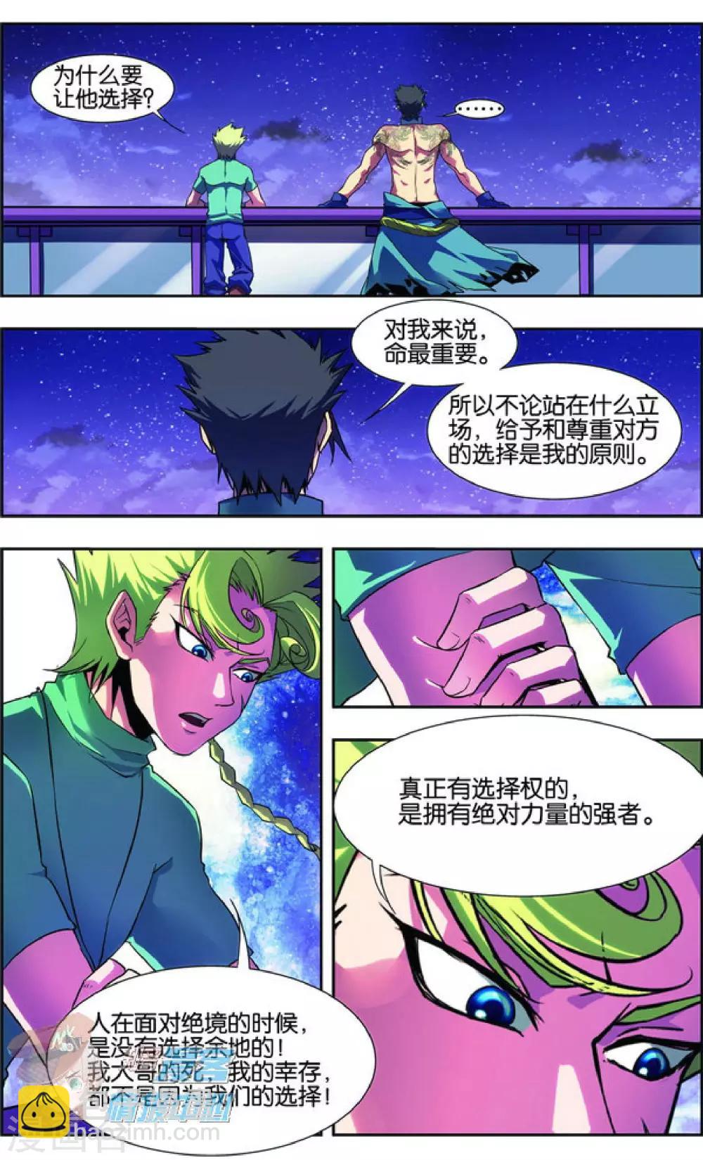外传第4话-第167话