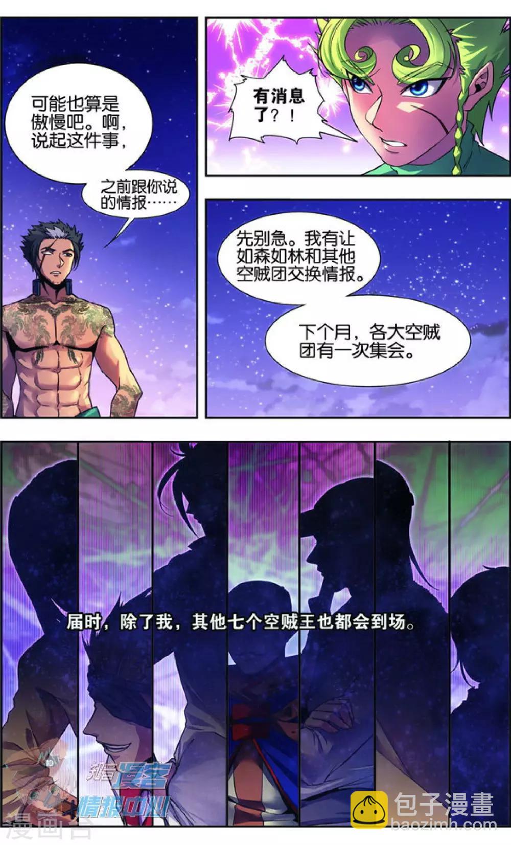 外传第4话-第167话