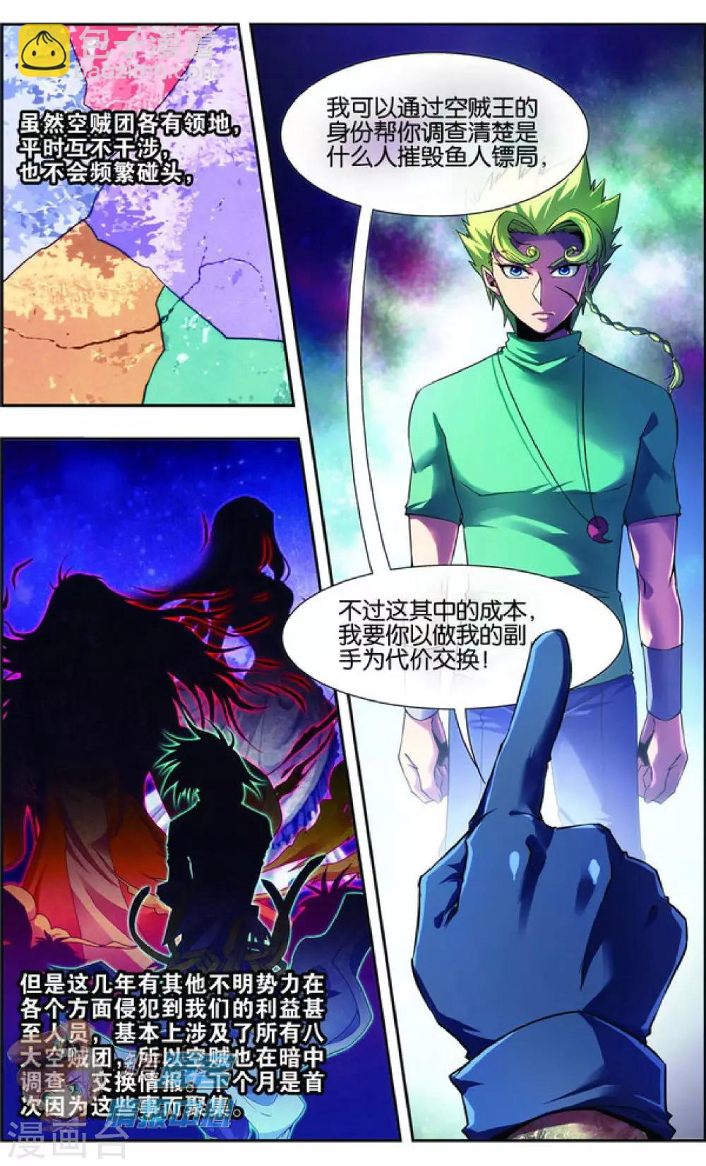 外传第4话-第167话