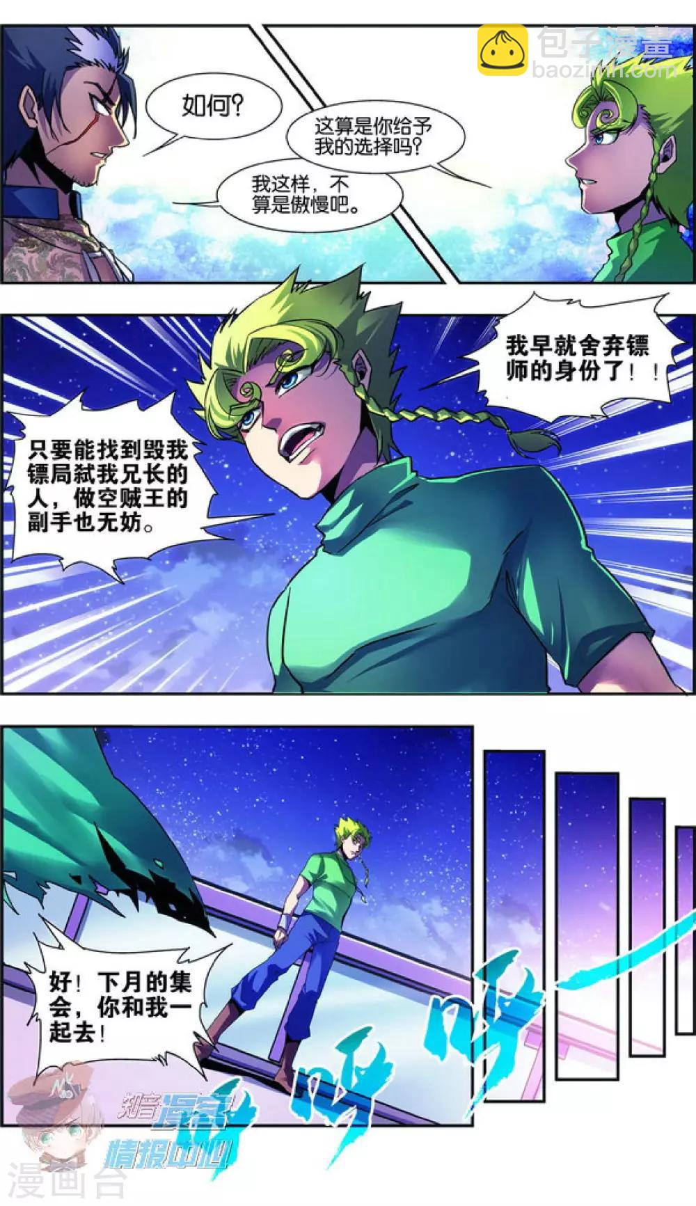 外传第4话-第167话