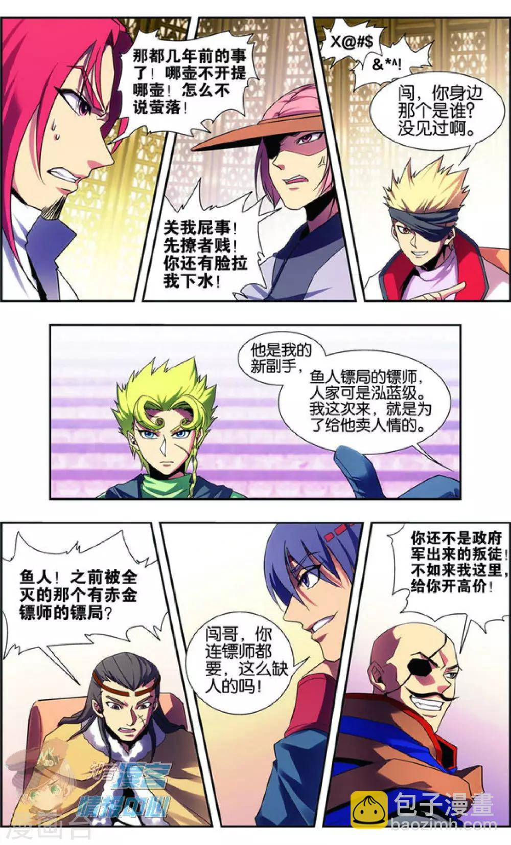 外传第4话-第167话