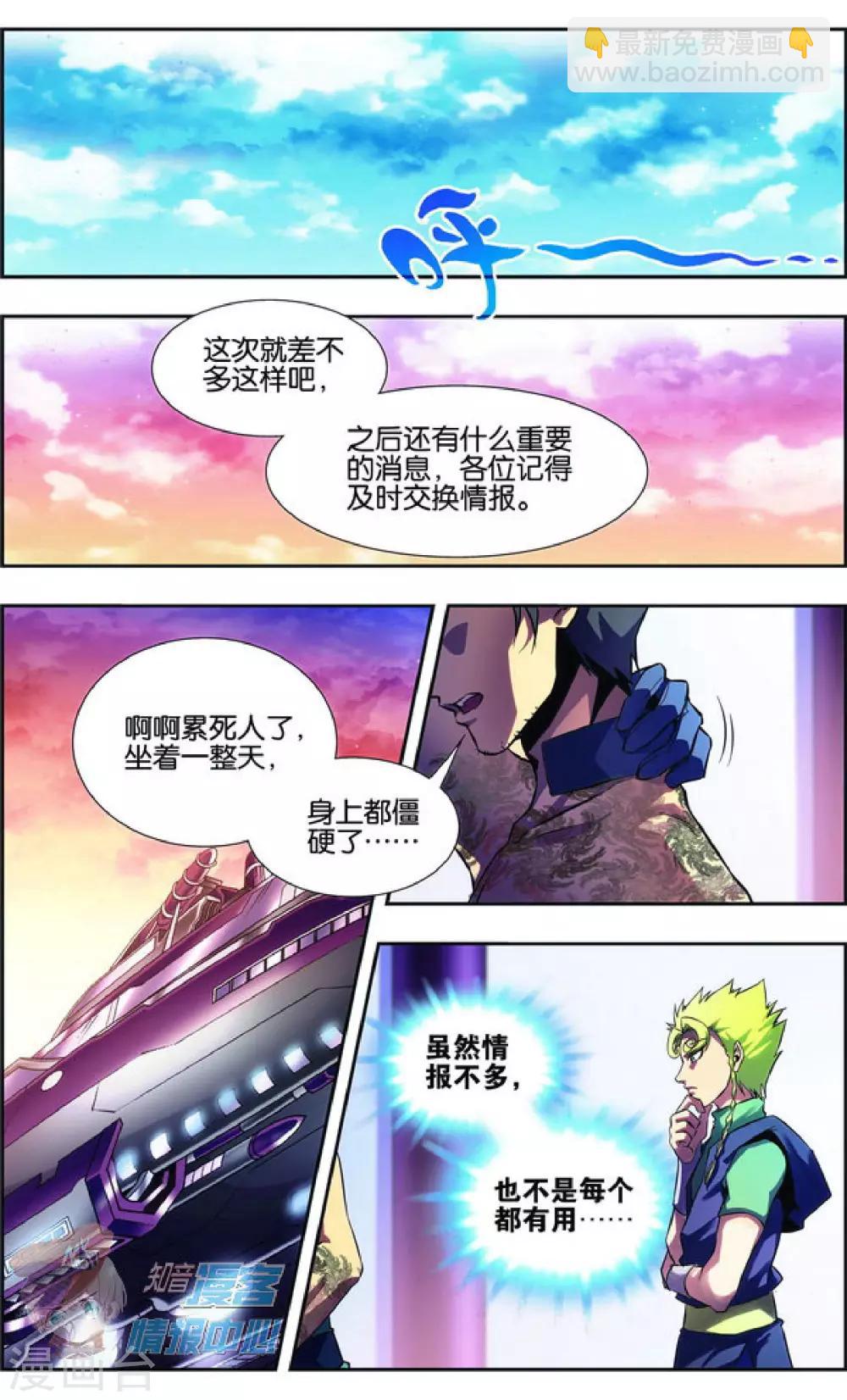 外传第4话-第167话