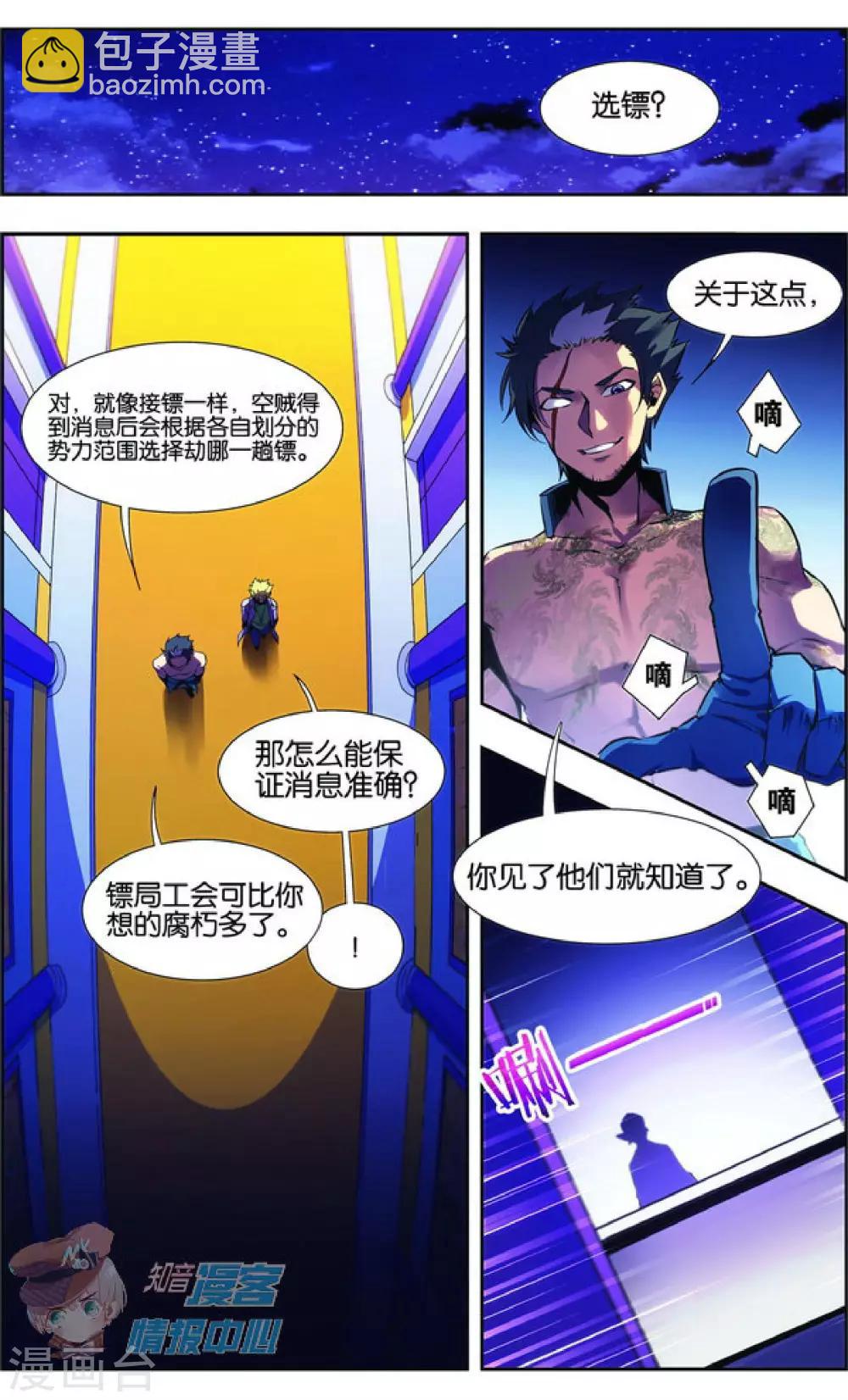 外传第4话-第167话