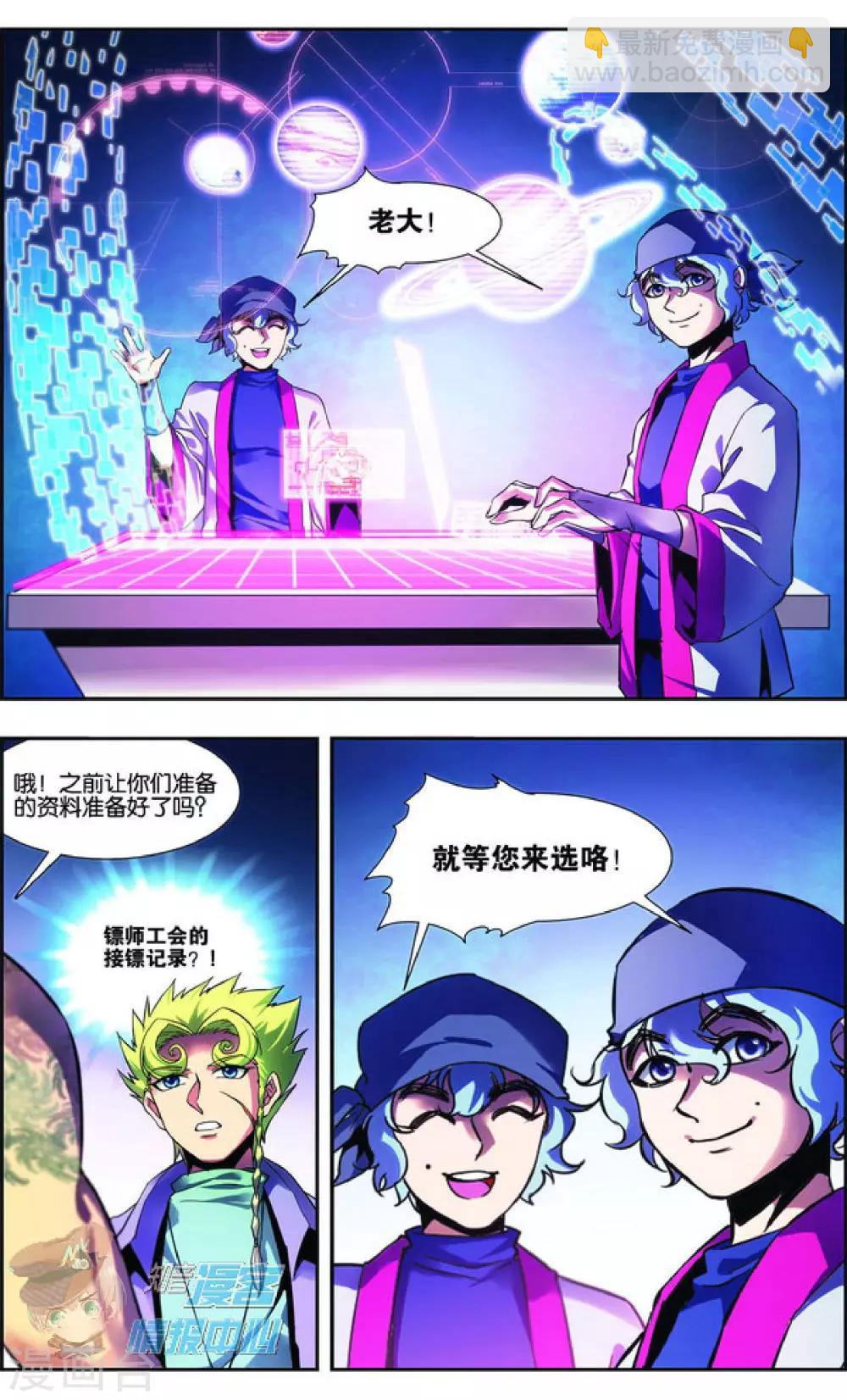 外传第4话-第167话
