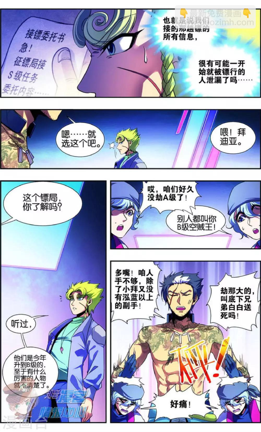 外传第4话-第167话