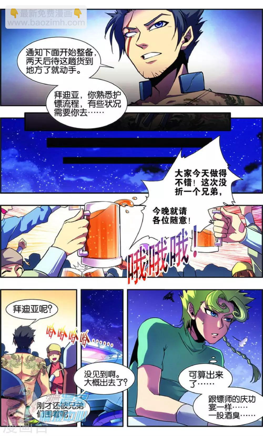 外传第4话-第167话