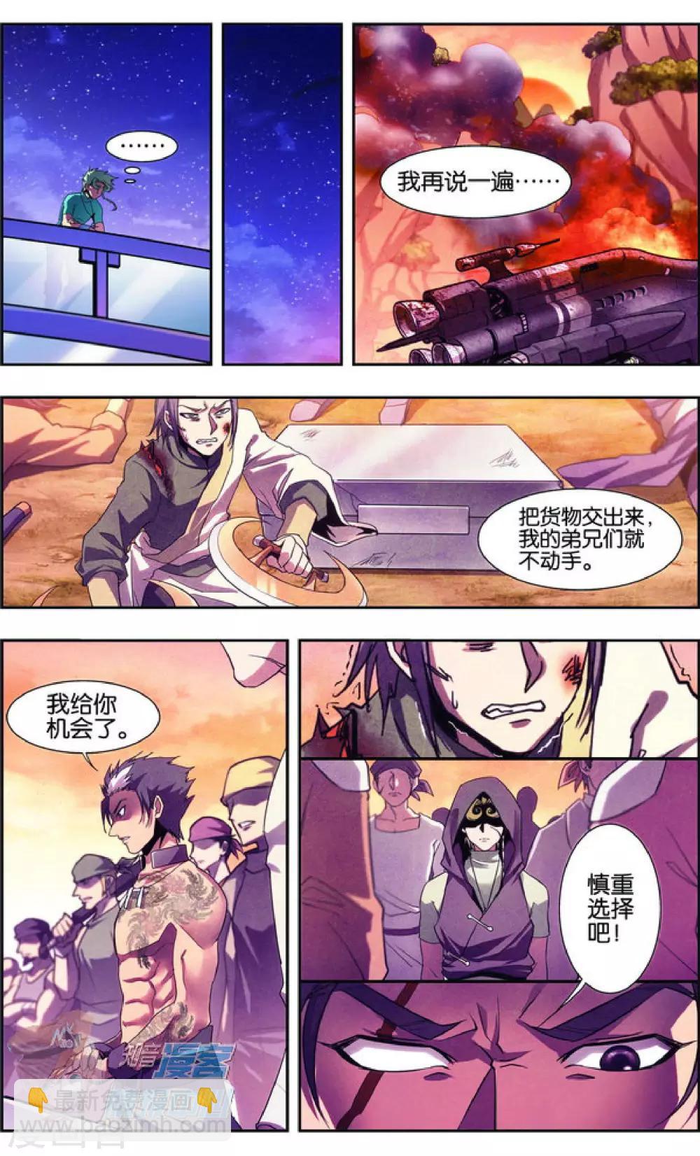 外传第4话-第167话