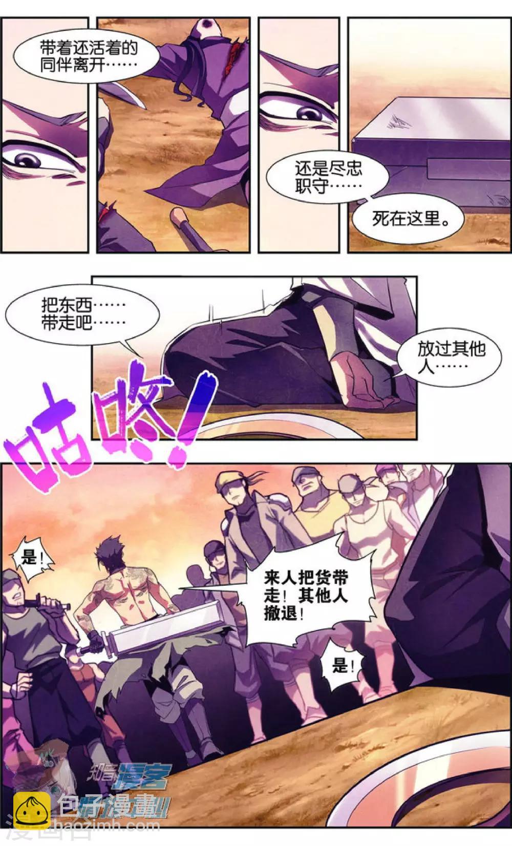 外传第4话-第167话