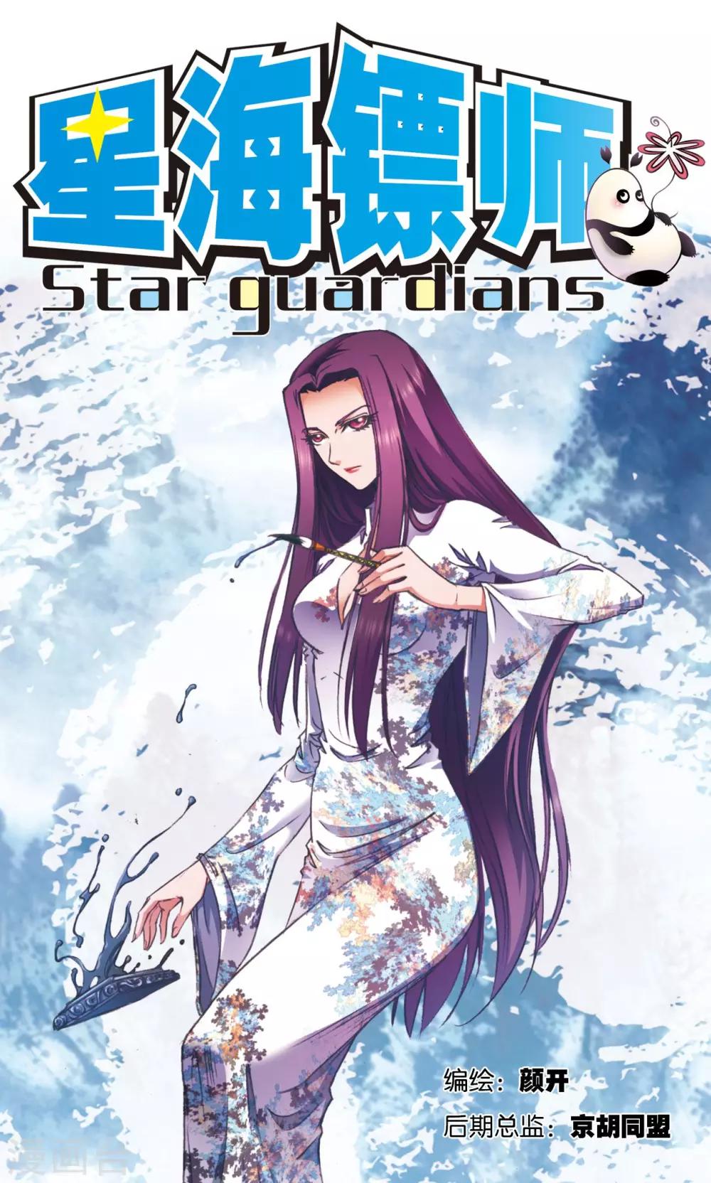 第161话 超级大阵-第169话
