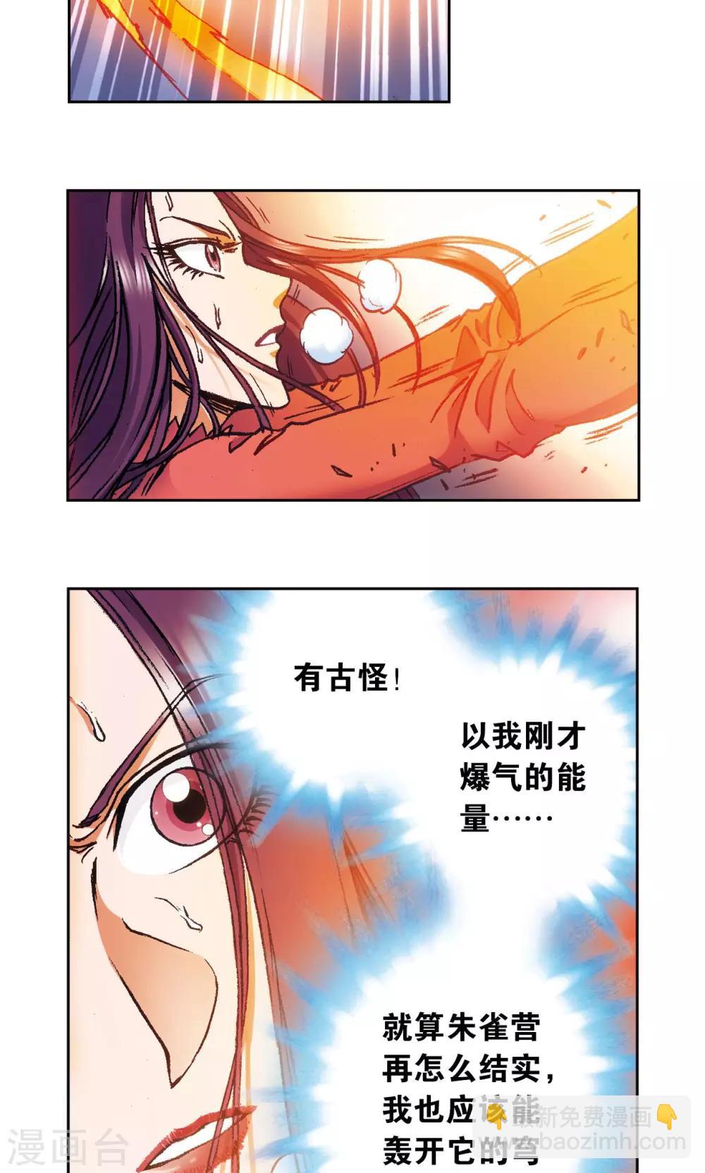第161话 超级大阵-第169话