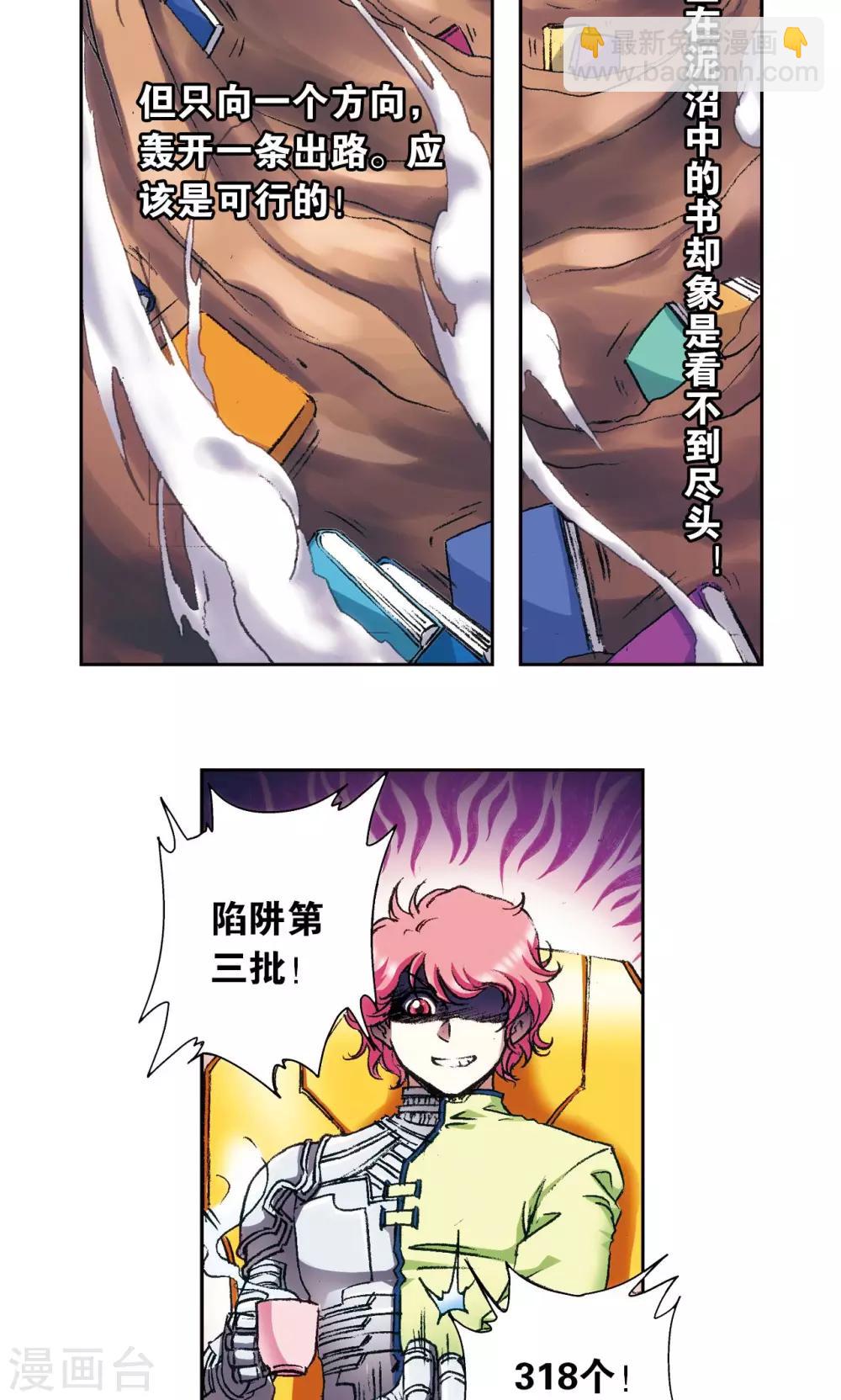 第161话 超级大阵-第169话