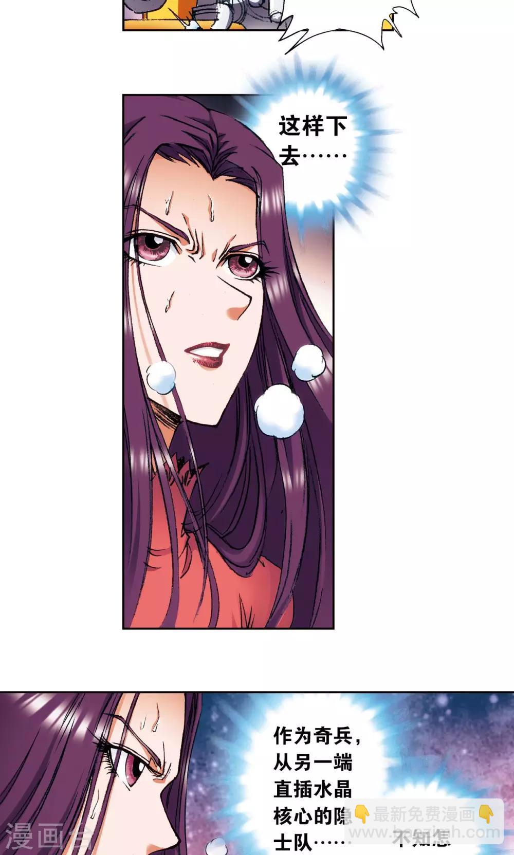 第161话 超级大阵-第169话