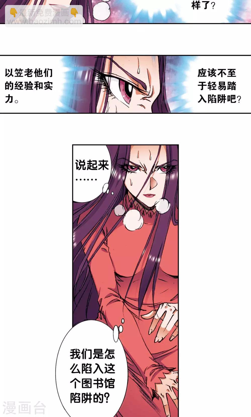 第161话 超级大阵-第169话