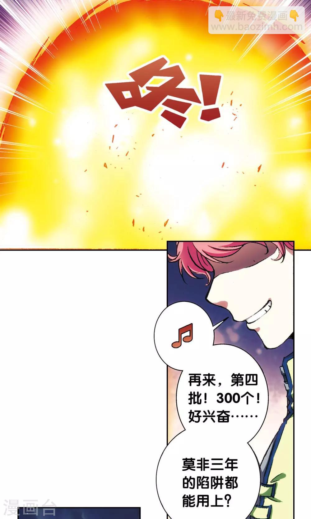 第161话 超级大阵-第169话